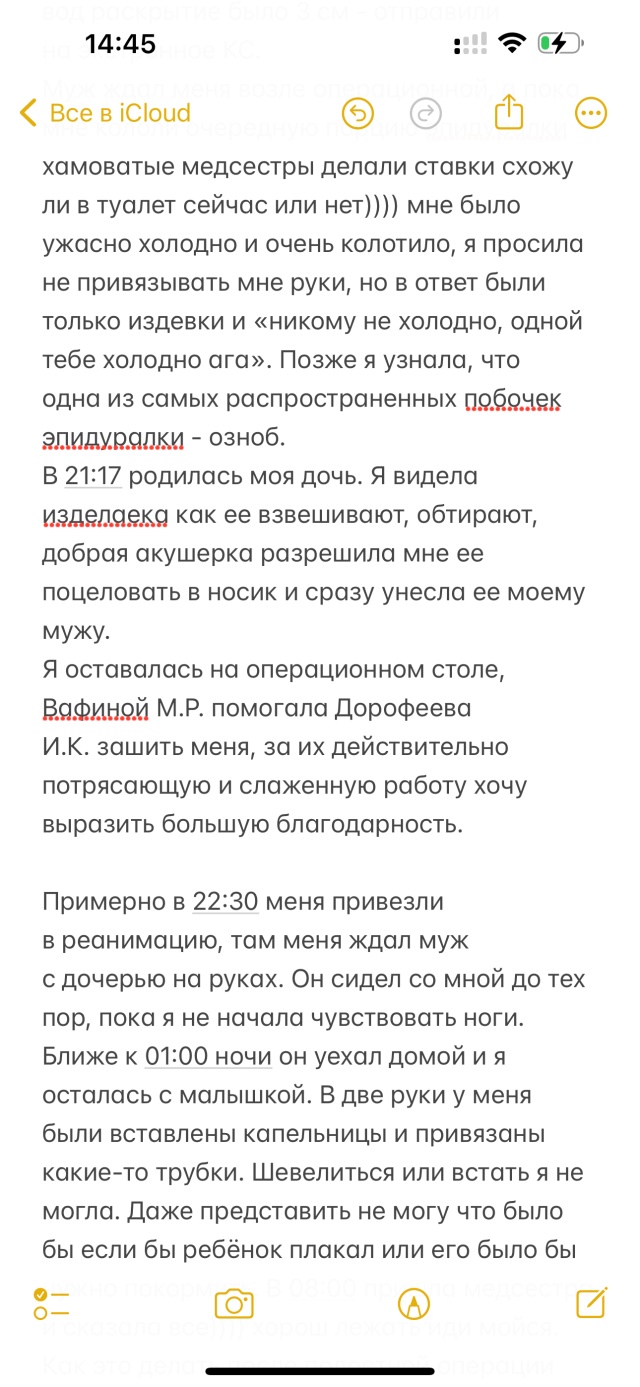 Отзывы о Перинатальный центр, Октябрьский проспект, 22в, Кемерово - 2ГИС