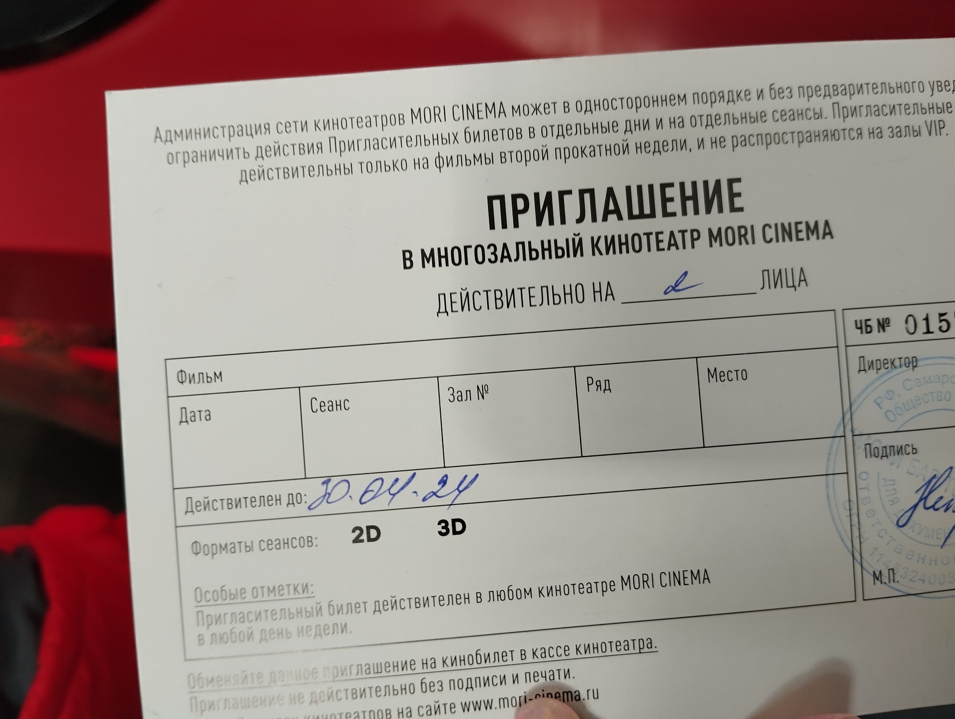 MORI CINEMA, кинотеатр, Автозаводское шоссе, 6, Тольятти — 2ГИС