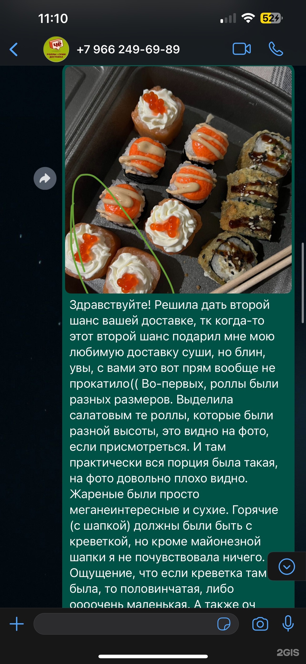 Чё, Суши?, служба доставки роллов и суши, улица Винокурова, 64 к2,  Новочебоксарск — 2ГИС