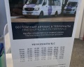 Novotel Москва Аэропорт Шереметьево: отзыв от Максим Ковалёв