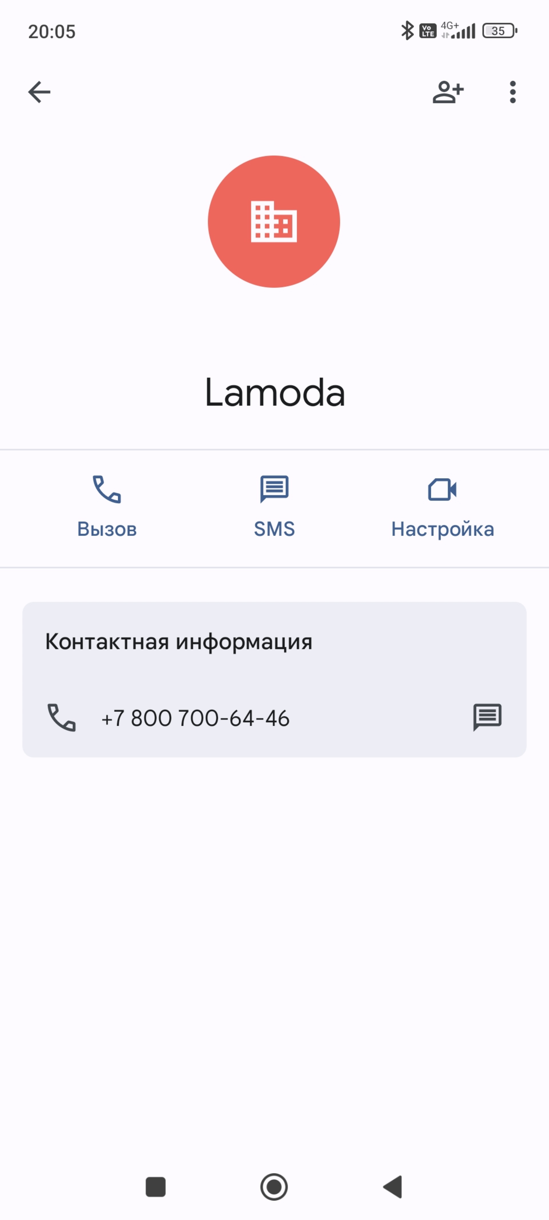 Lamoda, пункт выдачи товара, улица 8 Марта, 100, Екатеринбург — 2ГИС