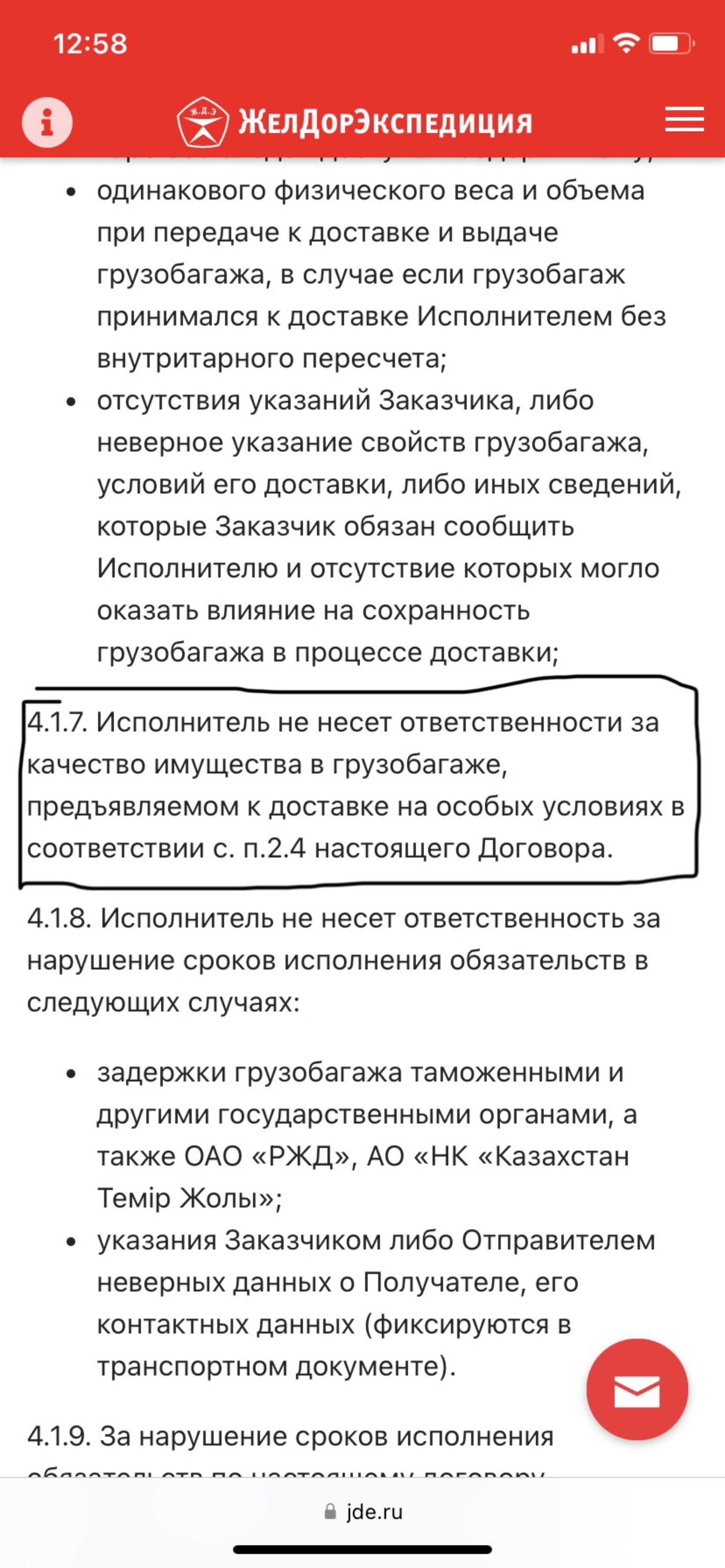 Желдорэкспедиция, служба перевозки грузов, проспект Машиностроителей, 27  к2, Курган — 2ГИС