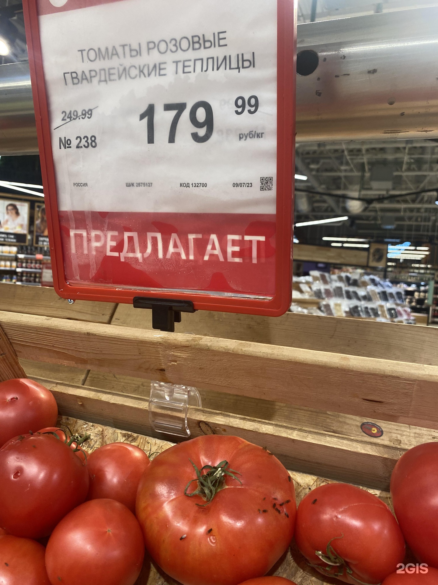 Interspar, супермаркет, ТЦ 