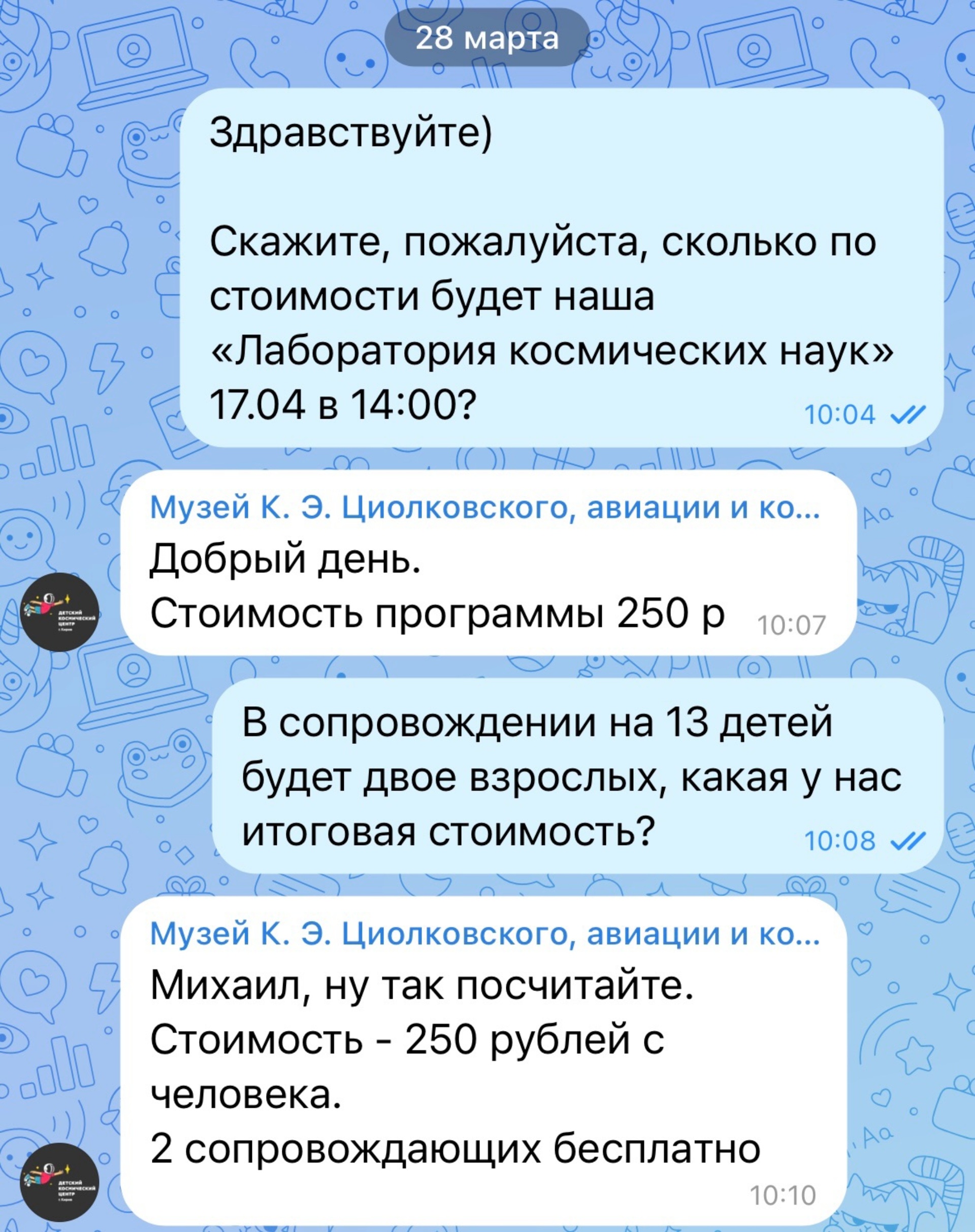 Музей К.Э. Циолковского, авиации и космонавтики, Преображенская улица, 16,  Киров — 2ГИС