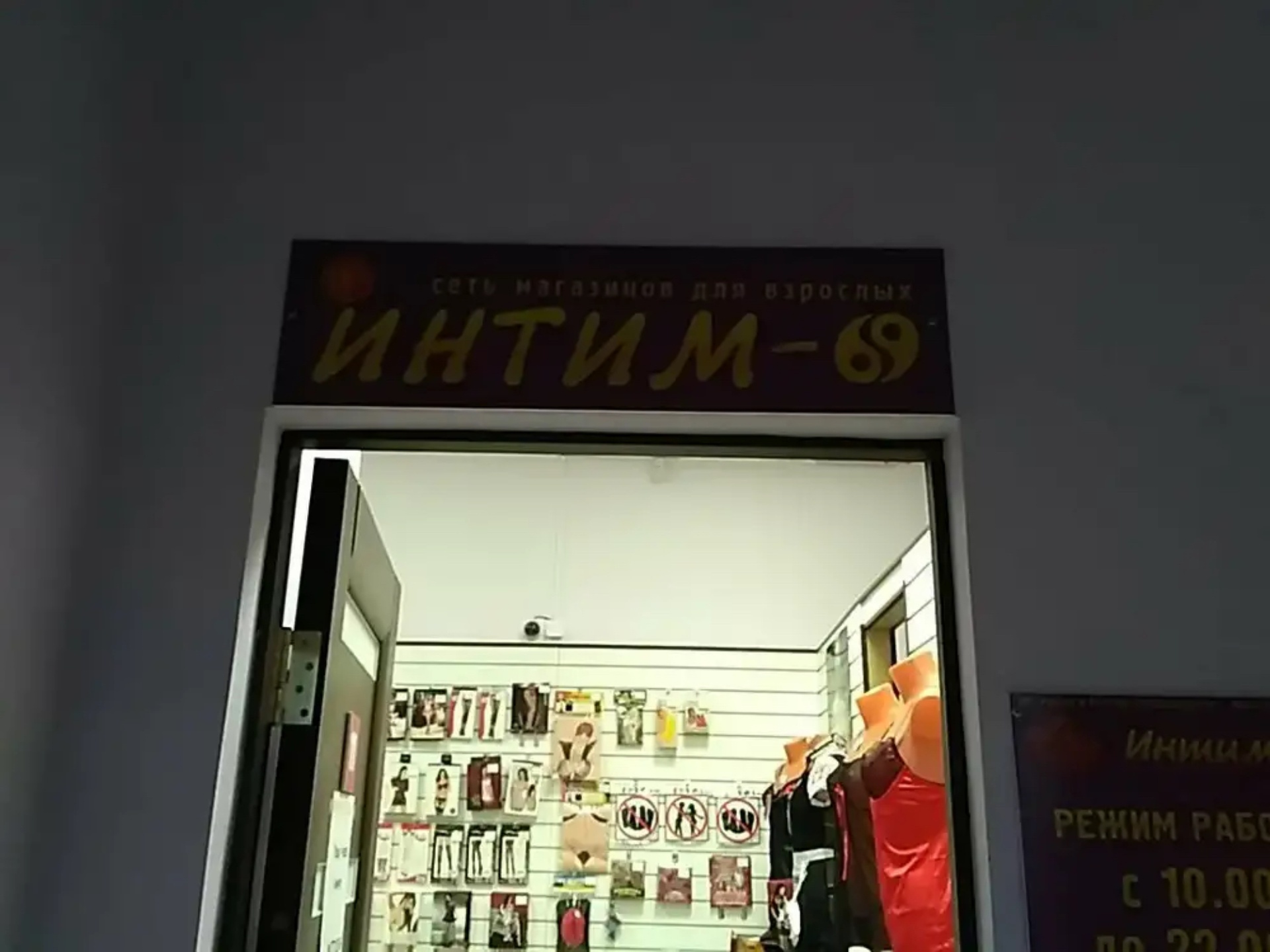 Адреса магазинов «Он и Она» в Москве и МО