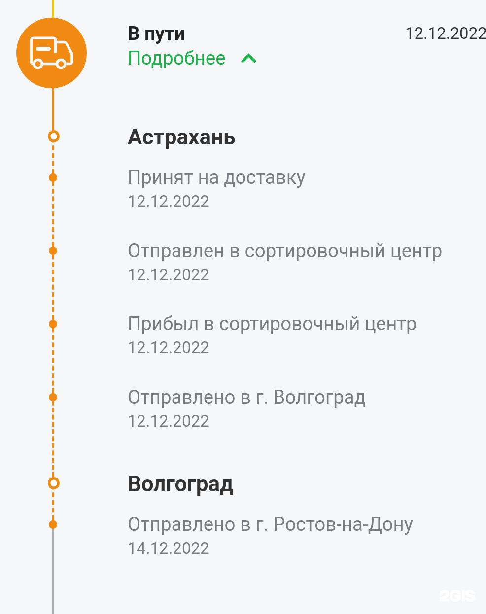 CDEK, служба экспресс-доставки, Адмирала Нахимова, 95а, Астрахань — 2ГИС