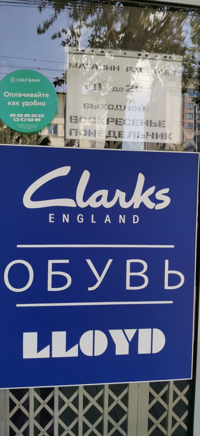 Отзывы о Clarks, обувной магазин, Красный проспект, 24, Новосибирск - 2ГИС