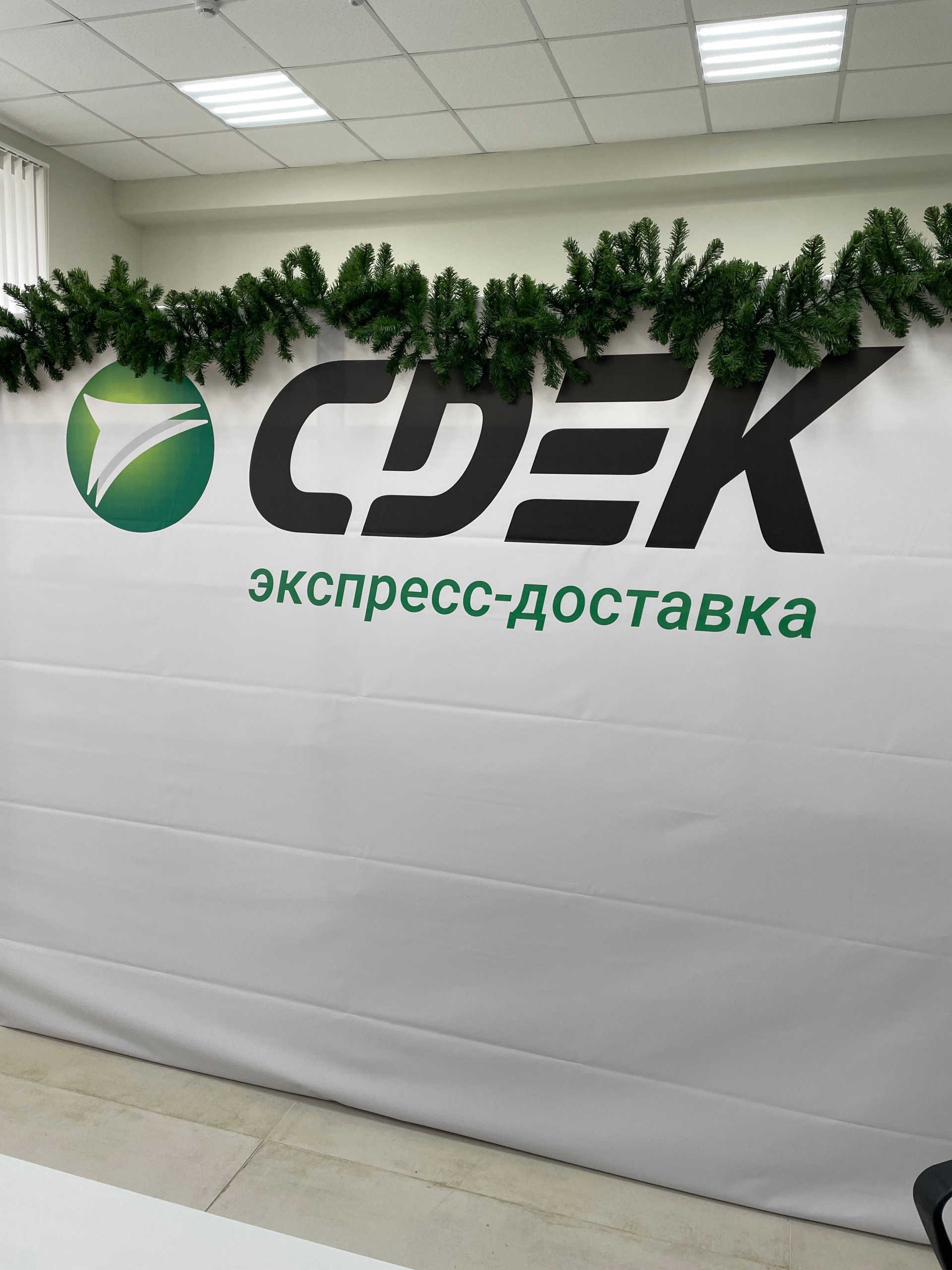 CDEK, служба экспресс-доставки, Нефтяников, 4, Самара — 2ГИС