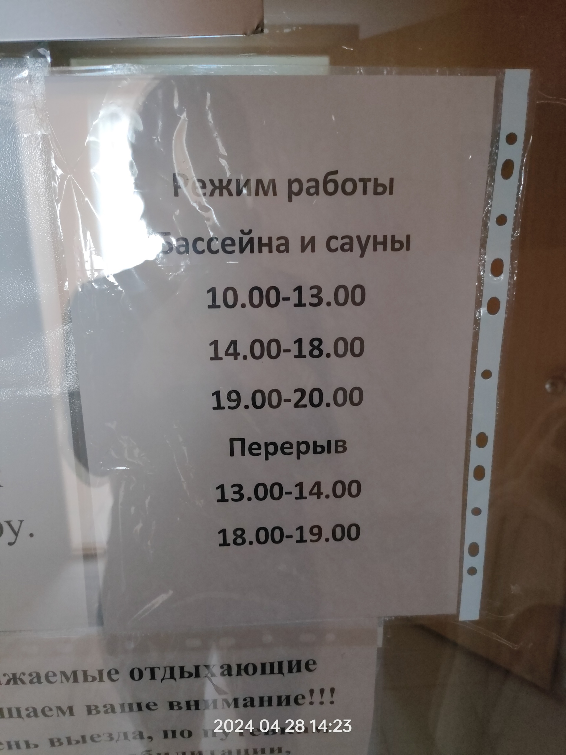 РЖД, центр реабилитации и восстановления трудовых ресурсов, Северный  микрорайон (оз. Арахлей), 10а, с. Арахлей — 2ГИС