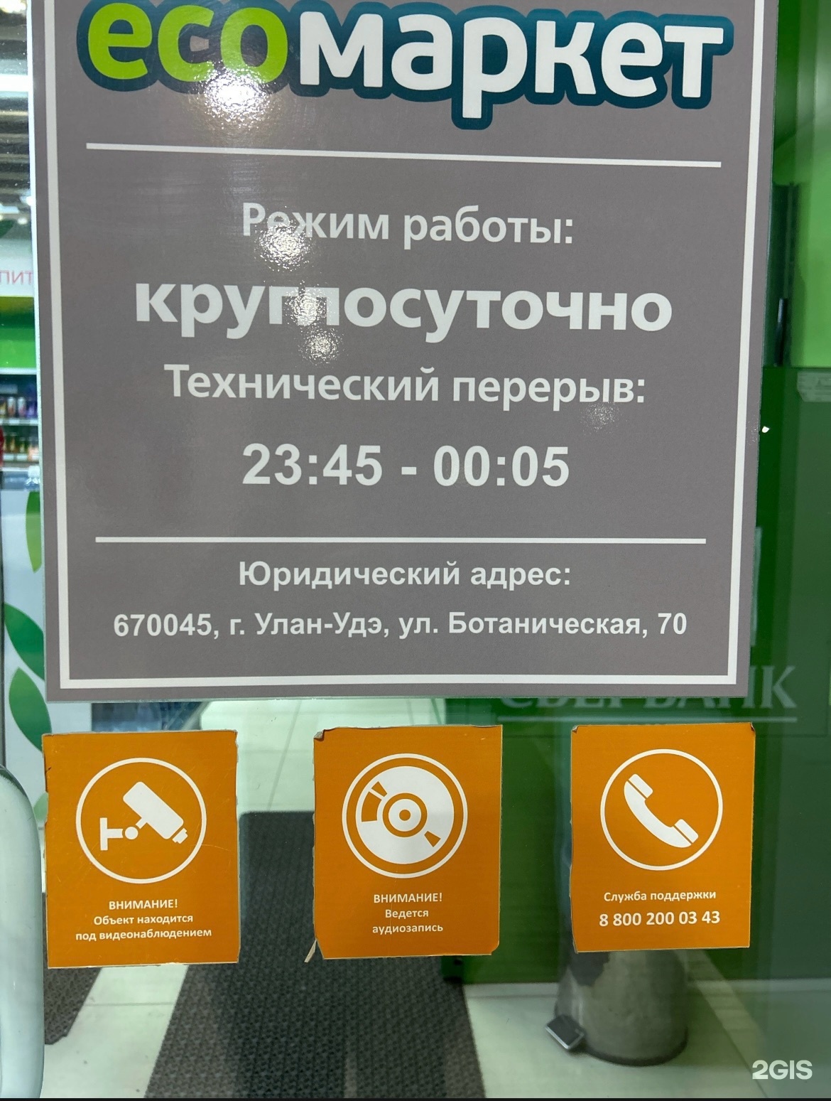 ННК-Байкалнефтепродукт, Солнечная улица, 92, с. Нижний Саянтуй — 2ГИС