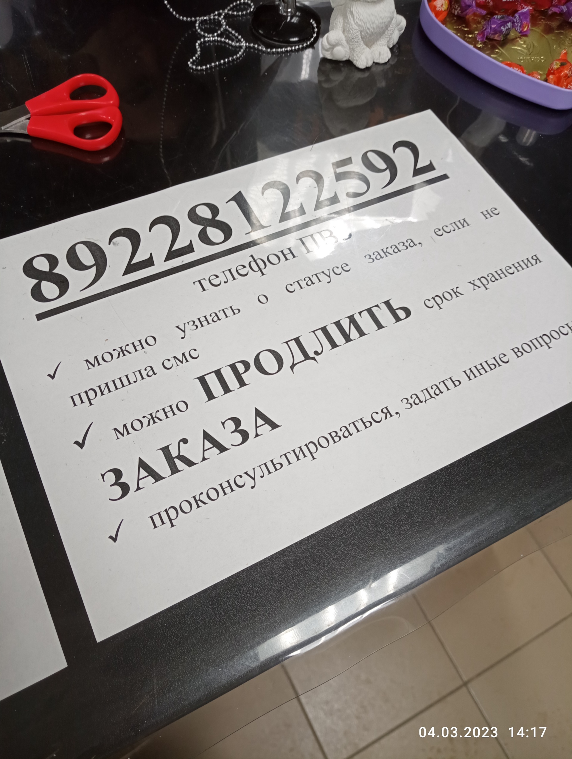 Sima-Land, пункт выдачи заказов, ТЦ Радуга, проспект Гагарина, 48/1,  Оренбург — 2ГИС