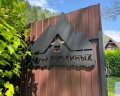 Усадьба Зорькиных: отзыв от Екатерина В