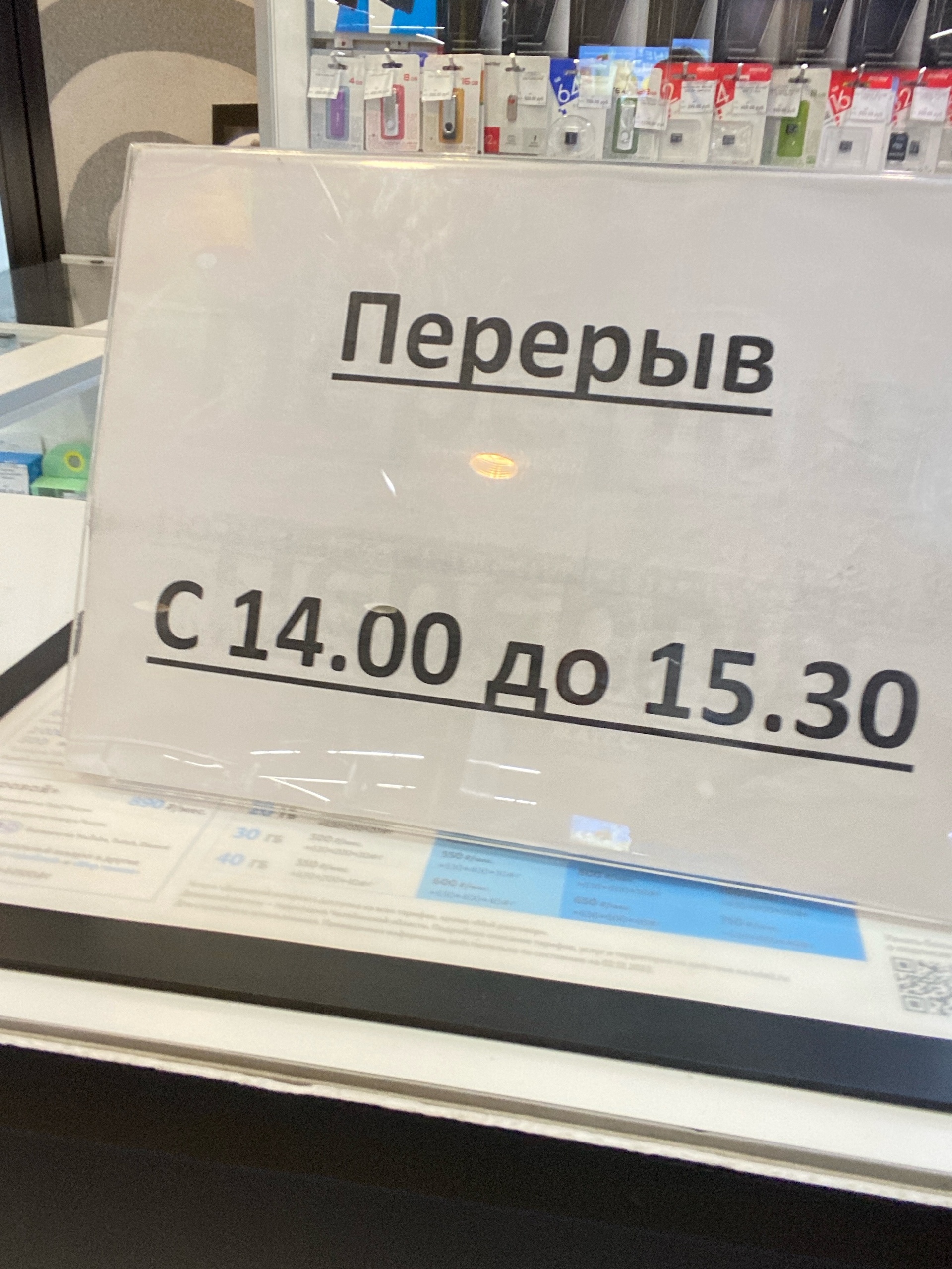 Tele2, оператор сотовой связи, ТЦ Тройка, Советская улица, 170, Магнитогорск  — 2ГИС