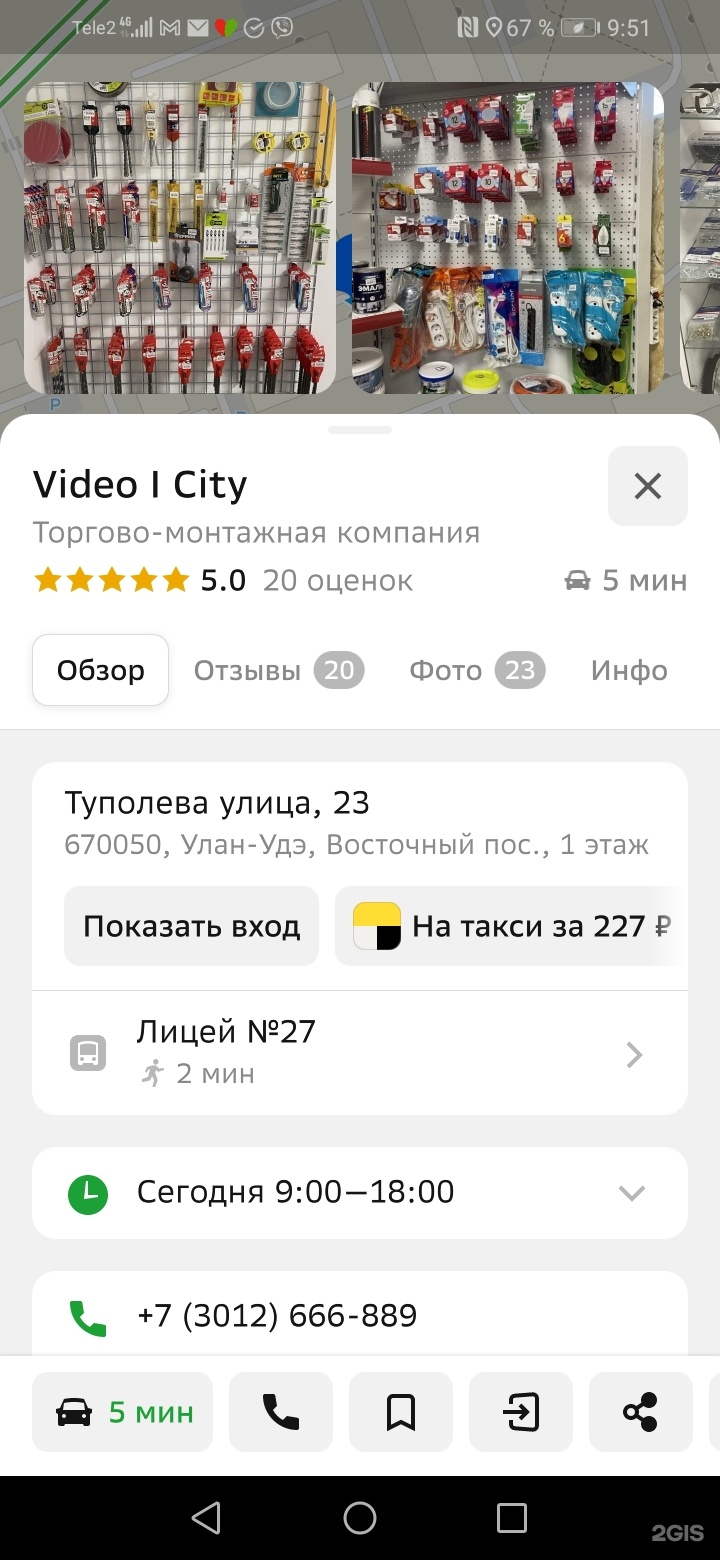 Video I City, торгово-монтажная компания, Туполева улица, 23, Улан-Удэ —  2ГИС