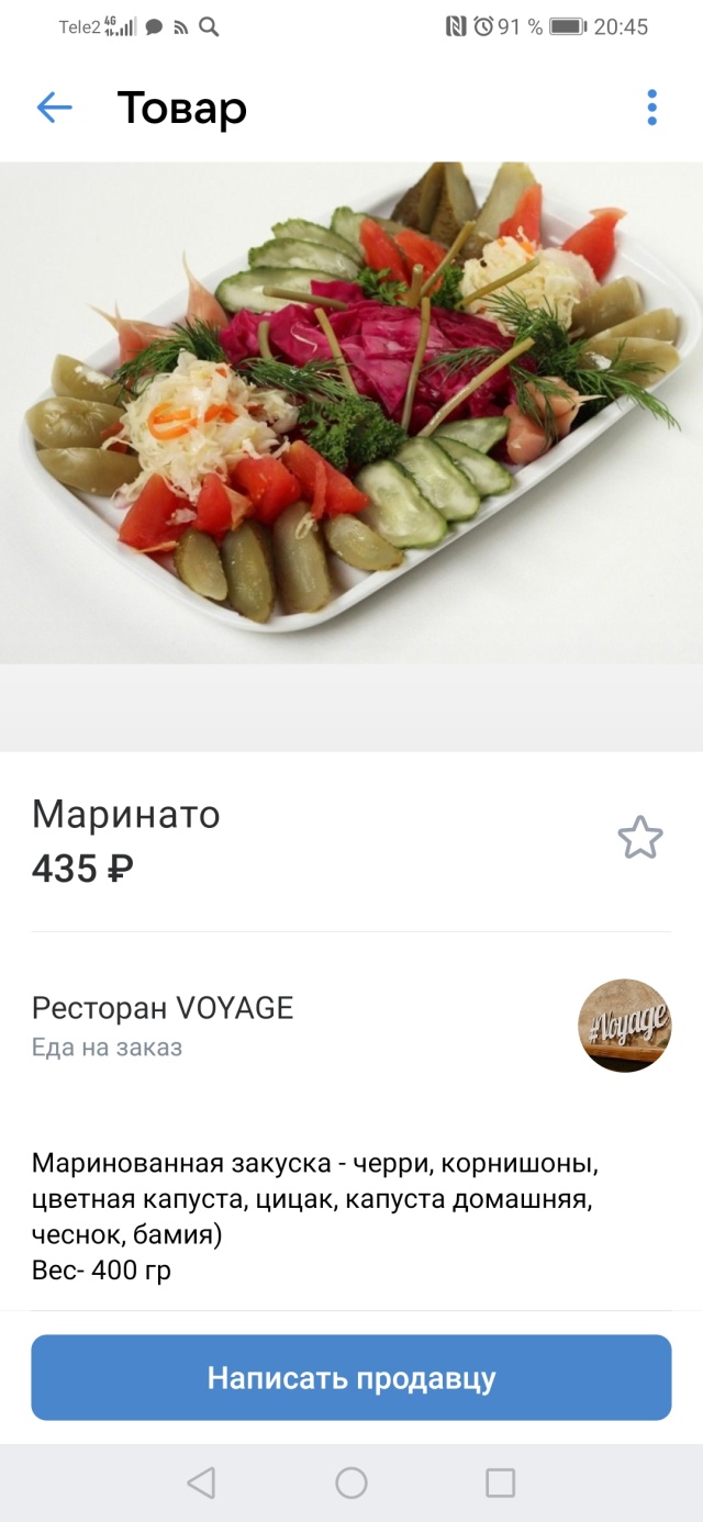 Voyage, ресторан, ЖК Золотые ворота, проспект Победы, 48а, Копейск — 2ГИС