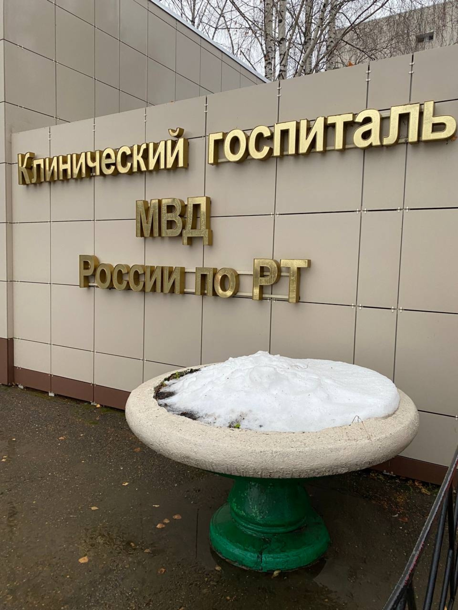 Клинический госпиталь МВД, Оренбургский тракт, 132, Казань — 2ГИС