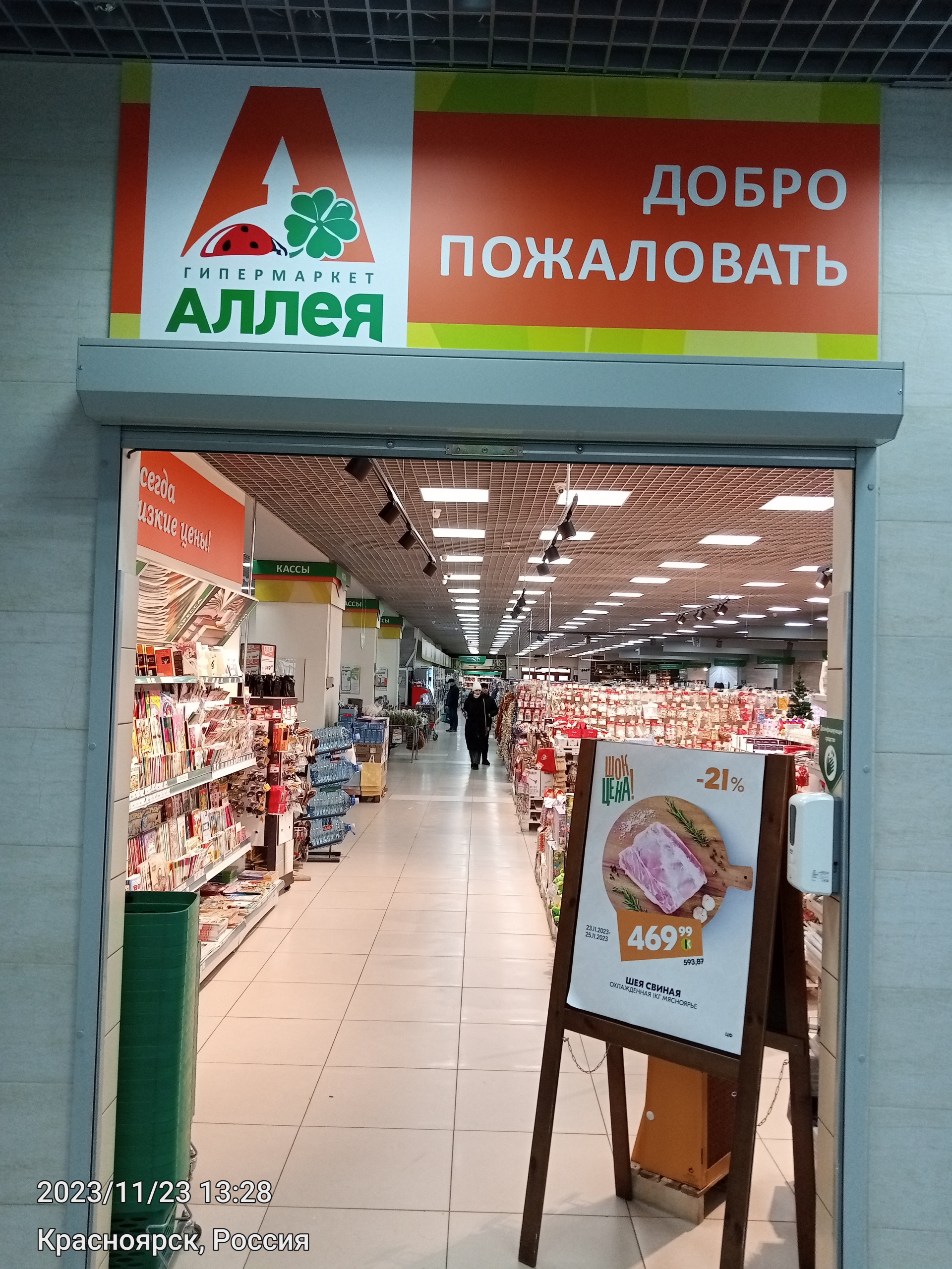 Полтавский, торговый центр, Полтавская улица, 38/22, Красноярск — 2ГИС