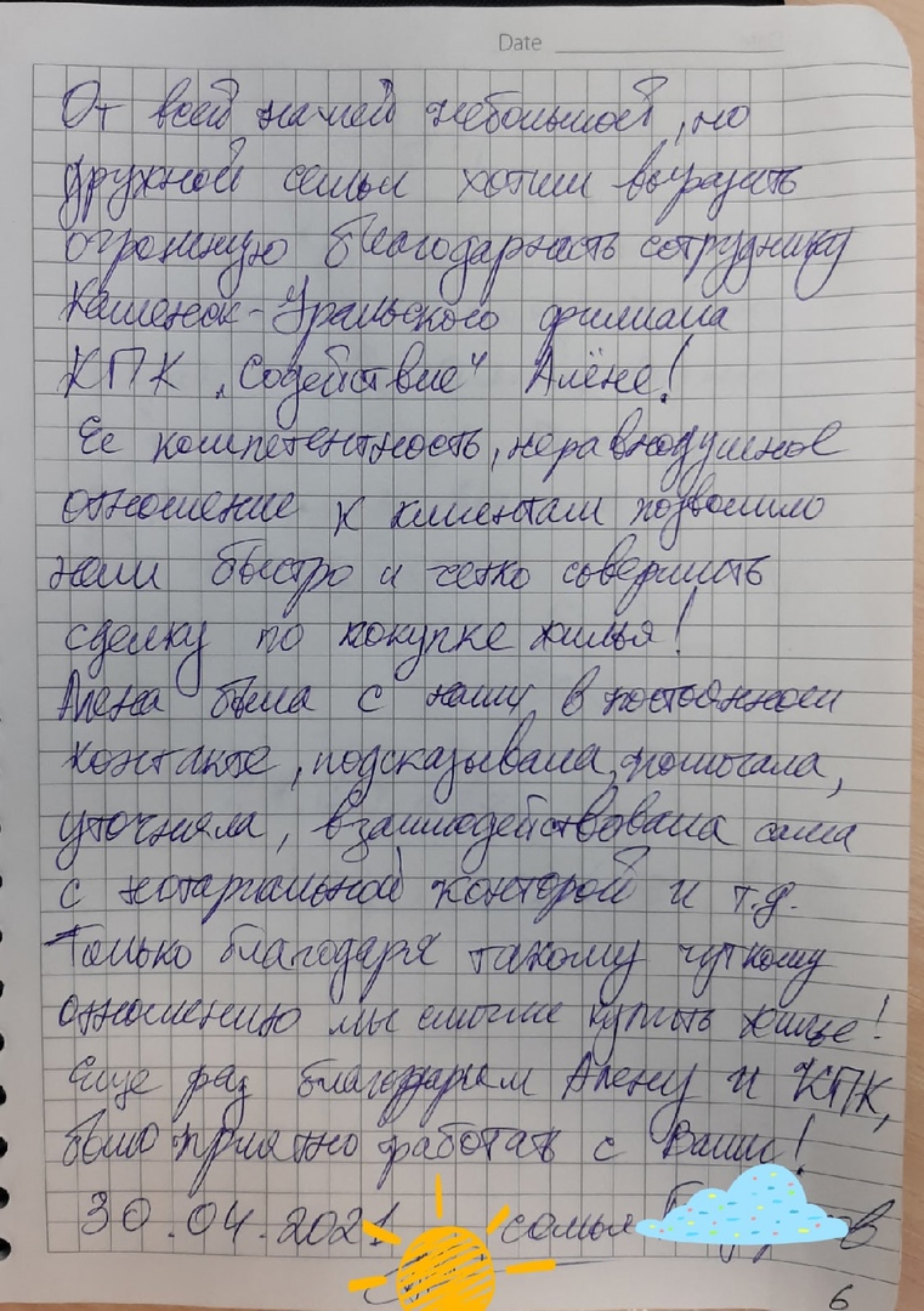 Содействие, группа компаний, проспект Победы, 38, Каменск-Уральский — 2ГИС