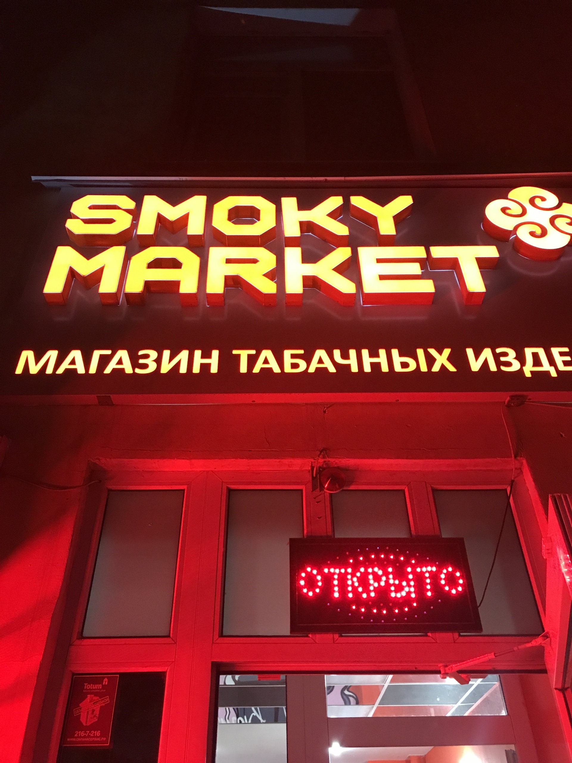 Vape Store, Ульяновых, 31, Уфа — 2ГИС