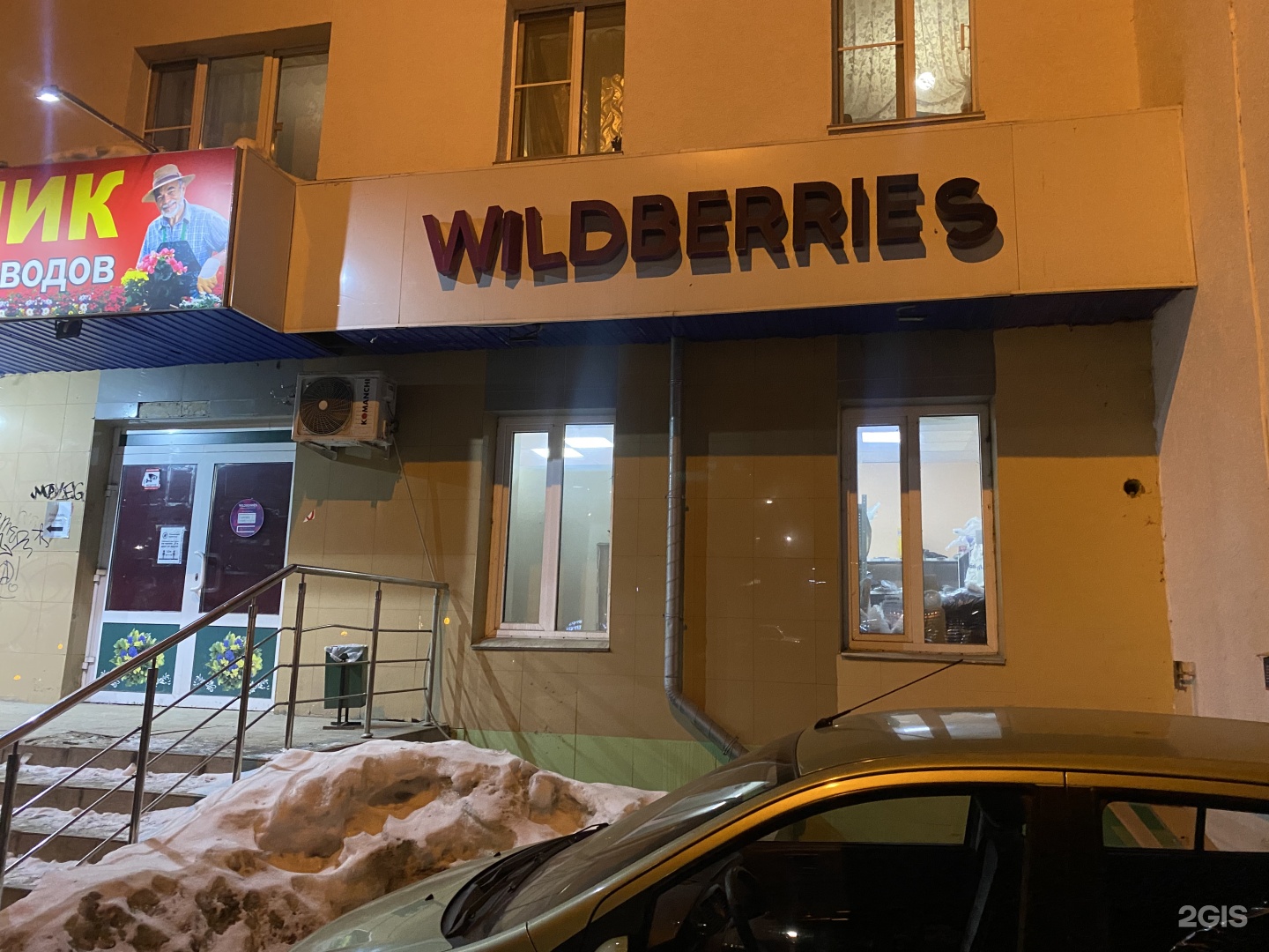 Wildberries, пункт выдачи товара, улица Белинского, 85, Нижний Новгород —  2ГИС