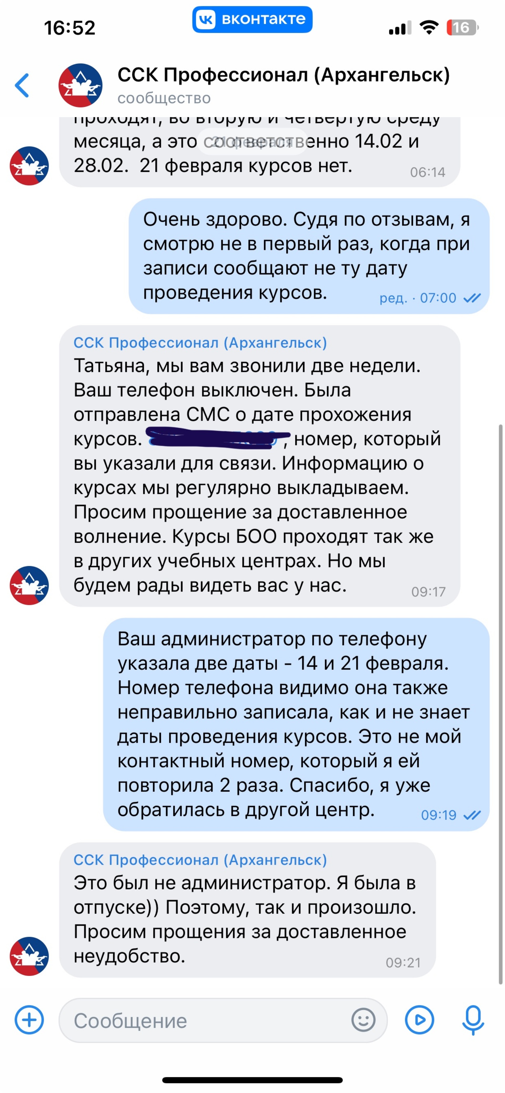 Профессионал, учебно-спортивный клуб, Дачная, 72 к1 ст1, Архангельск — 2ГИС