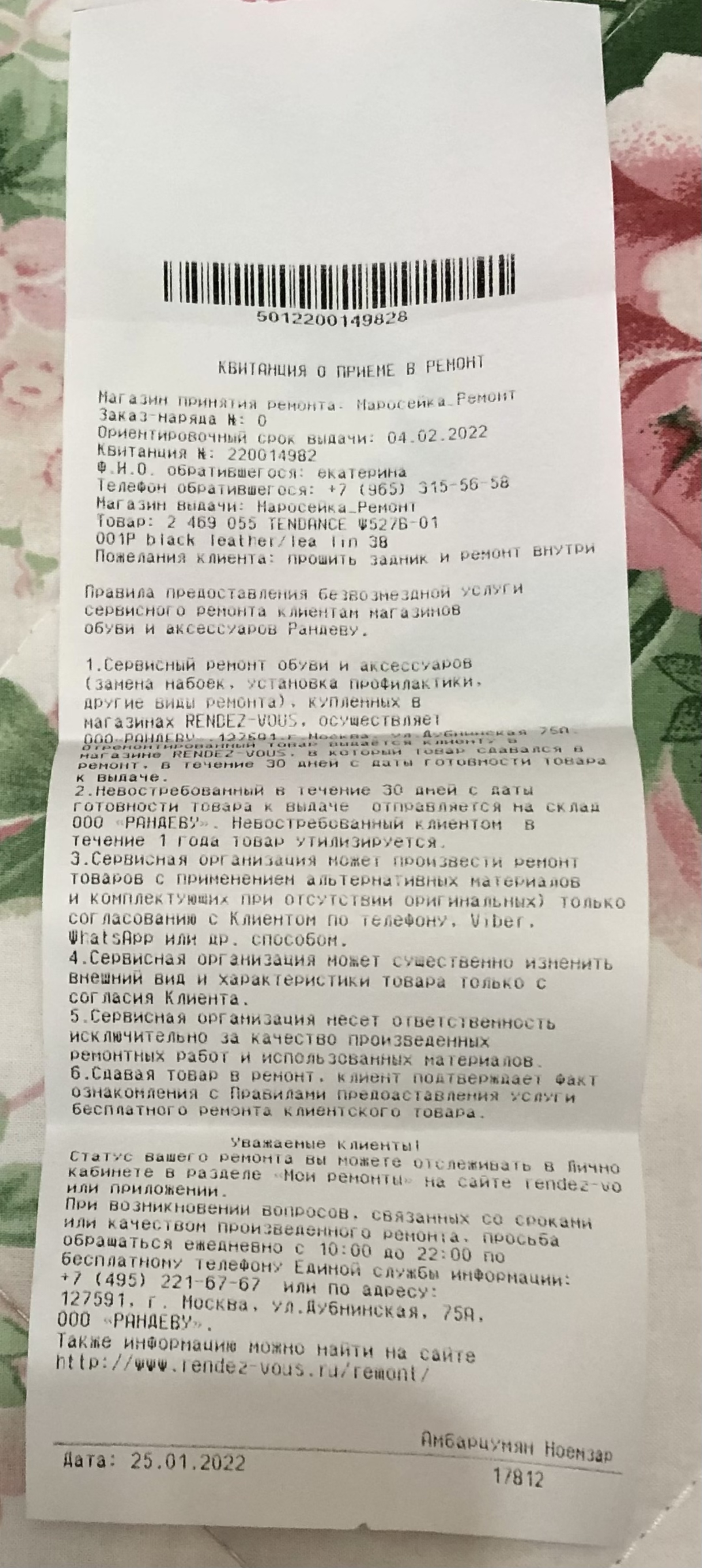 Rendez-Vous, дисконт-центр, БП Орджоникидзе 11, улица Орджоникидзе, 11,  Москва — 2ГИС