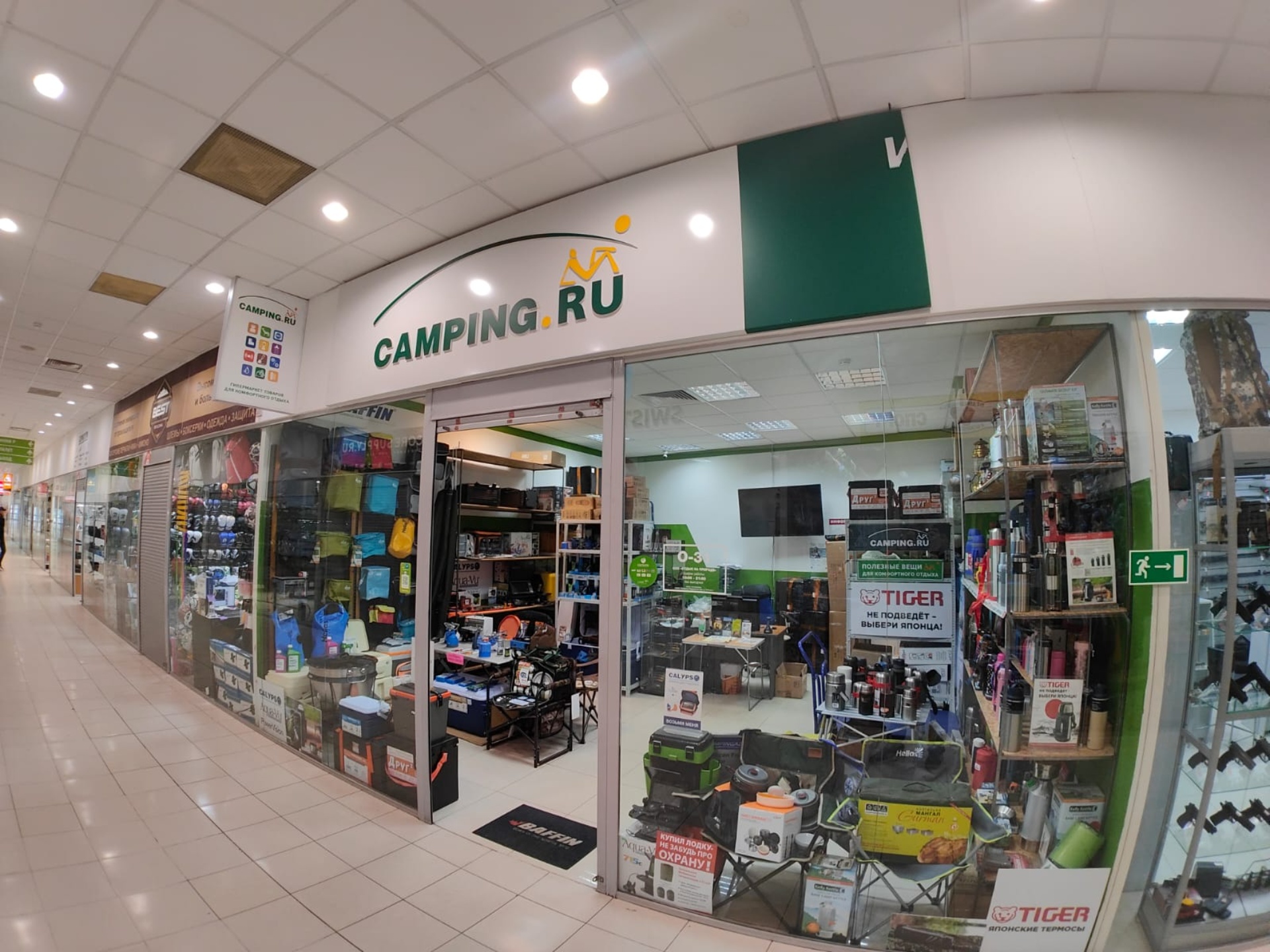 Camping.ru, пункт выдачи товара, ТК Савёловский, улица Сущёвский Вал, 5  ст11, Москва — 2ГИС