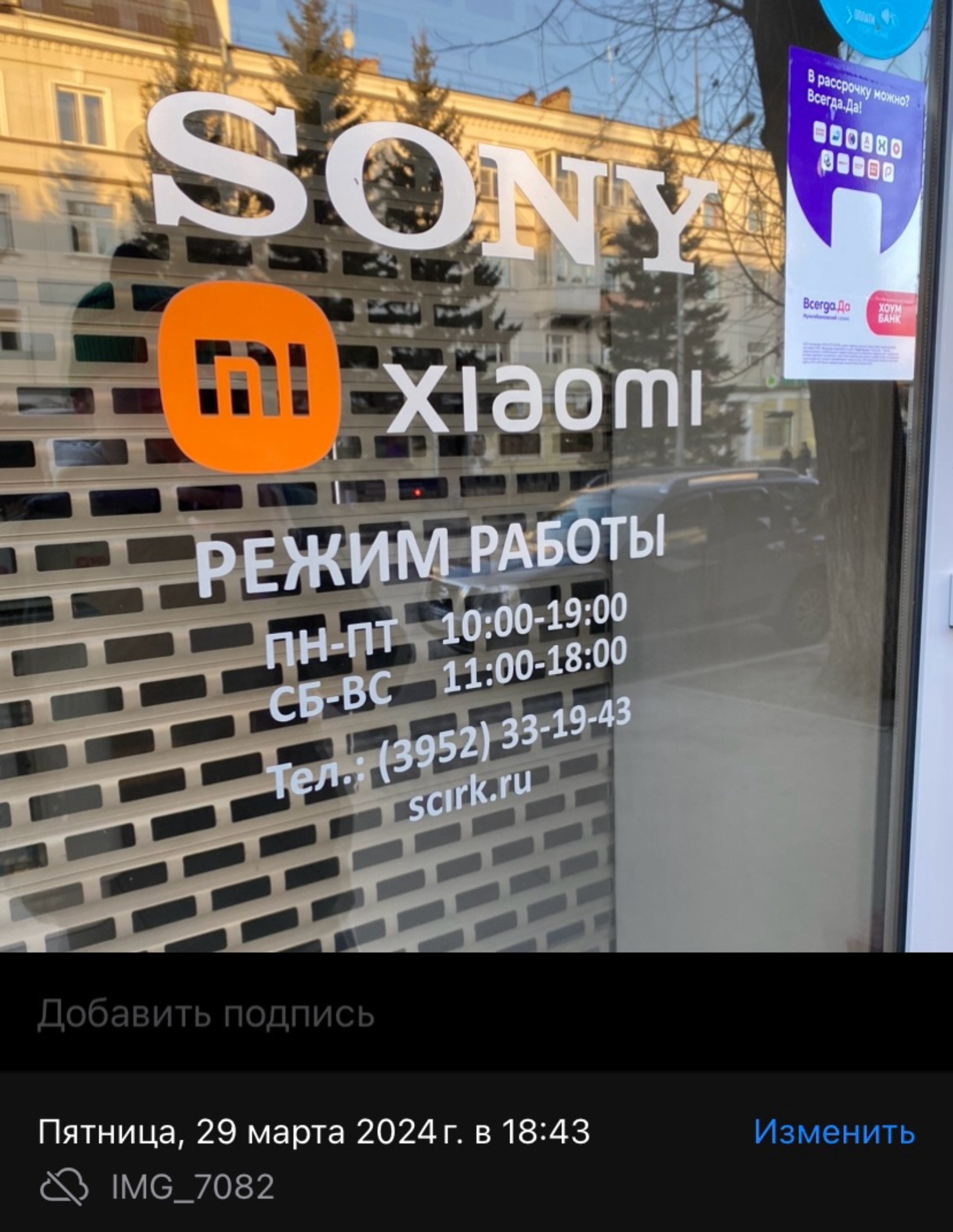 Sony Centre, магазин, Карла Маркса, 39, Иркутск — 2ГИС