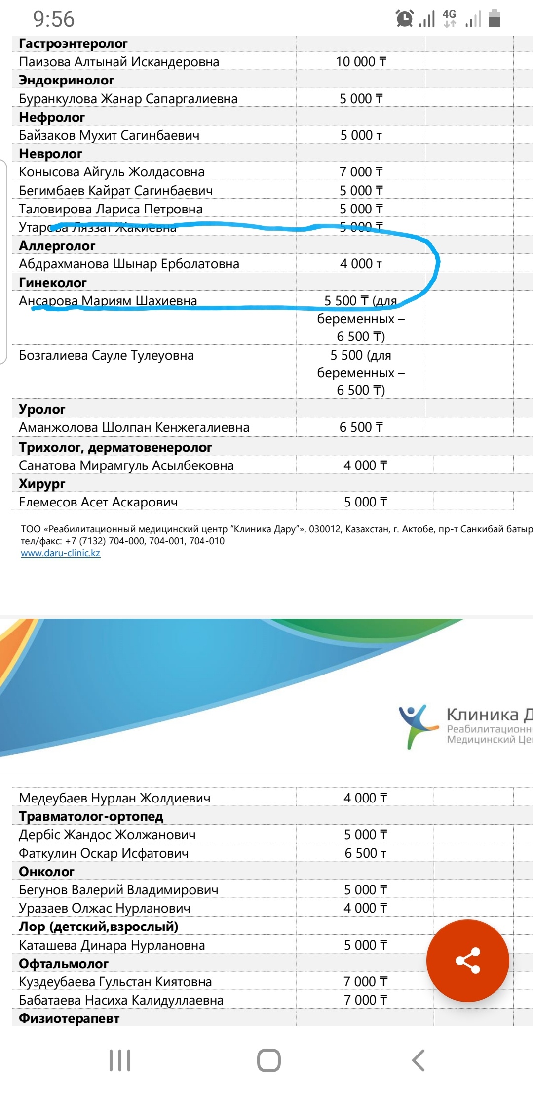 Порно точик