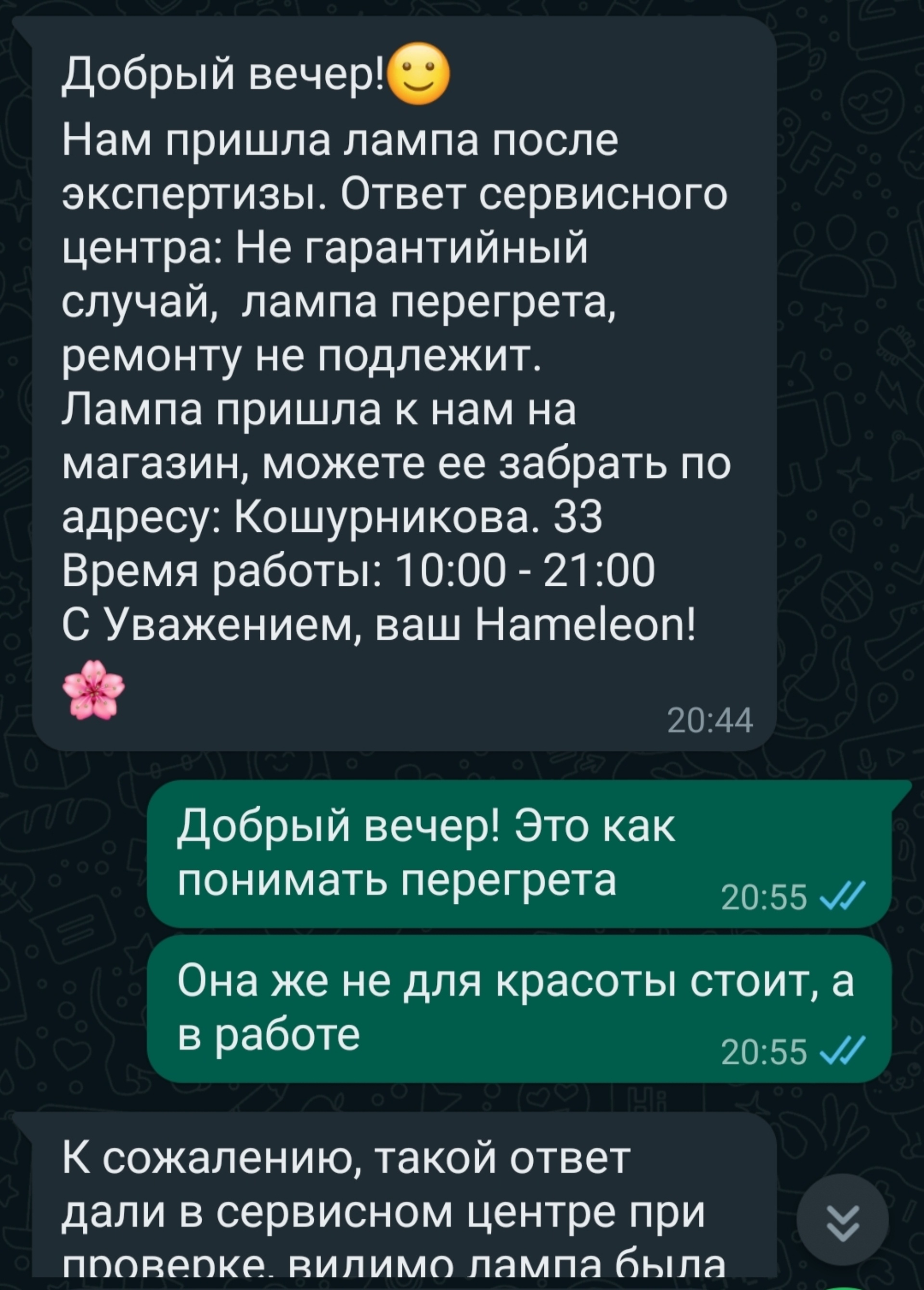 Hameleon, маникюрный магазин, улица Кошурникова, 33, Новосибирск — 2ГИС