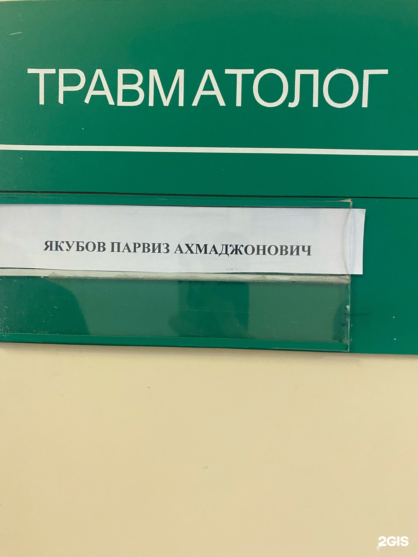 Травмпункт Ленинского района, Пархоменко 2-й переулок, 7, Новосибирск — 2ГИС