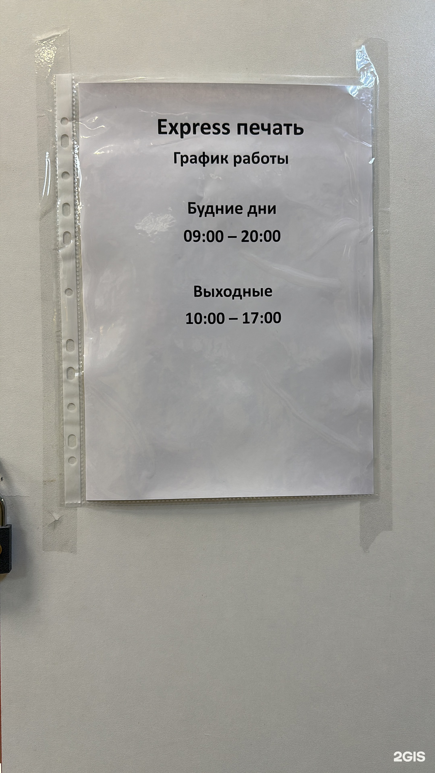 Express печать, улица Лукашевича, 15д, Омск — 2ГИС