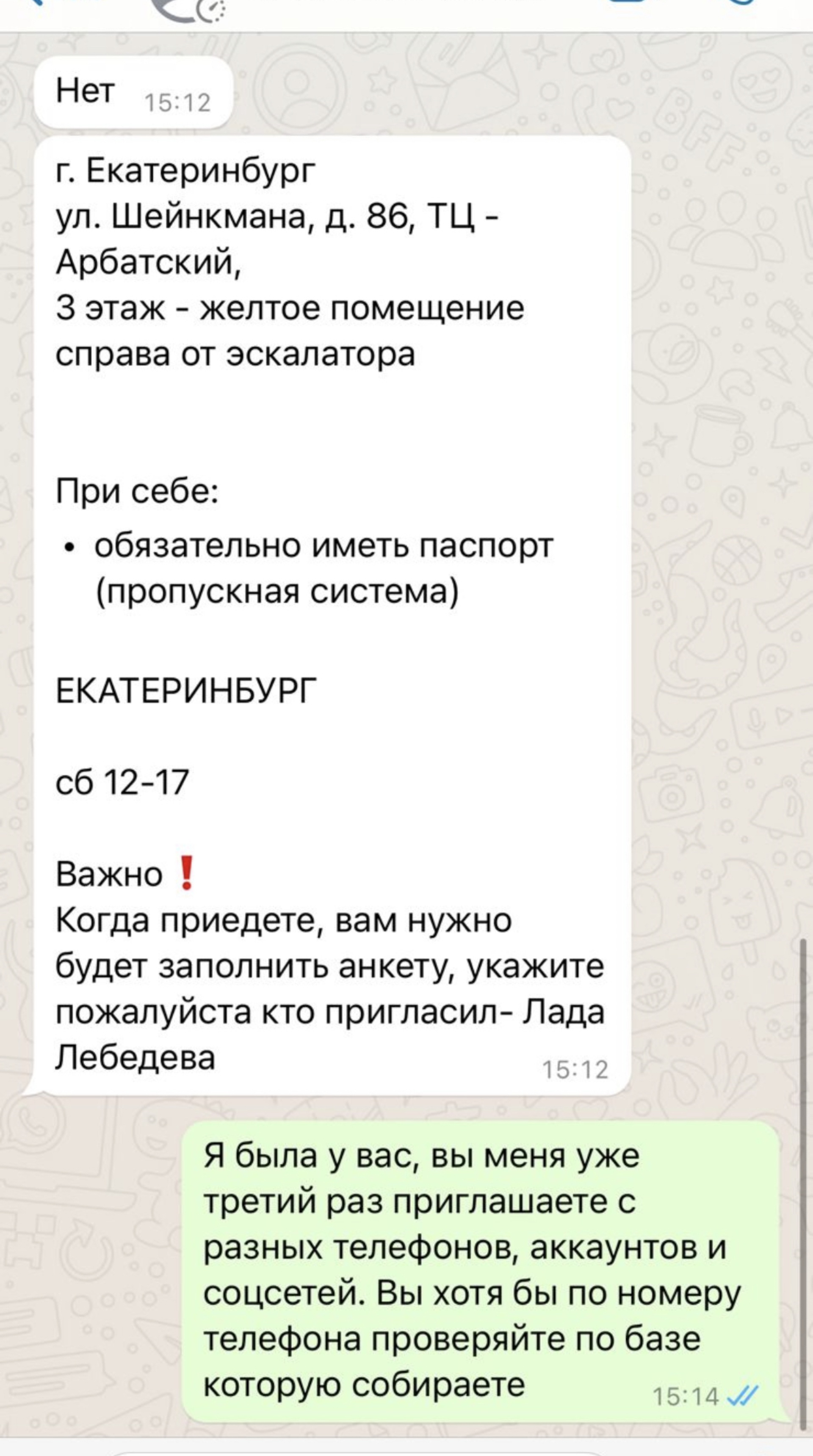 Отзывы о A. B. A. Group, модельное агентство, ЖК Арбатский, Шейнкмана, 86,  Екатеринбург - 2ГИС