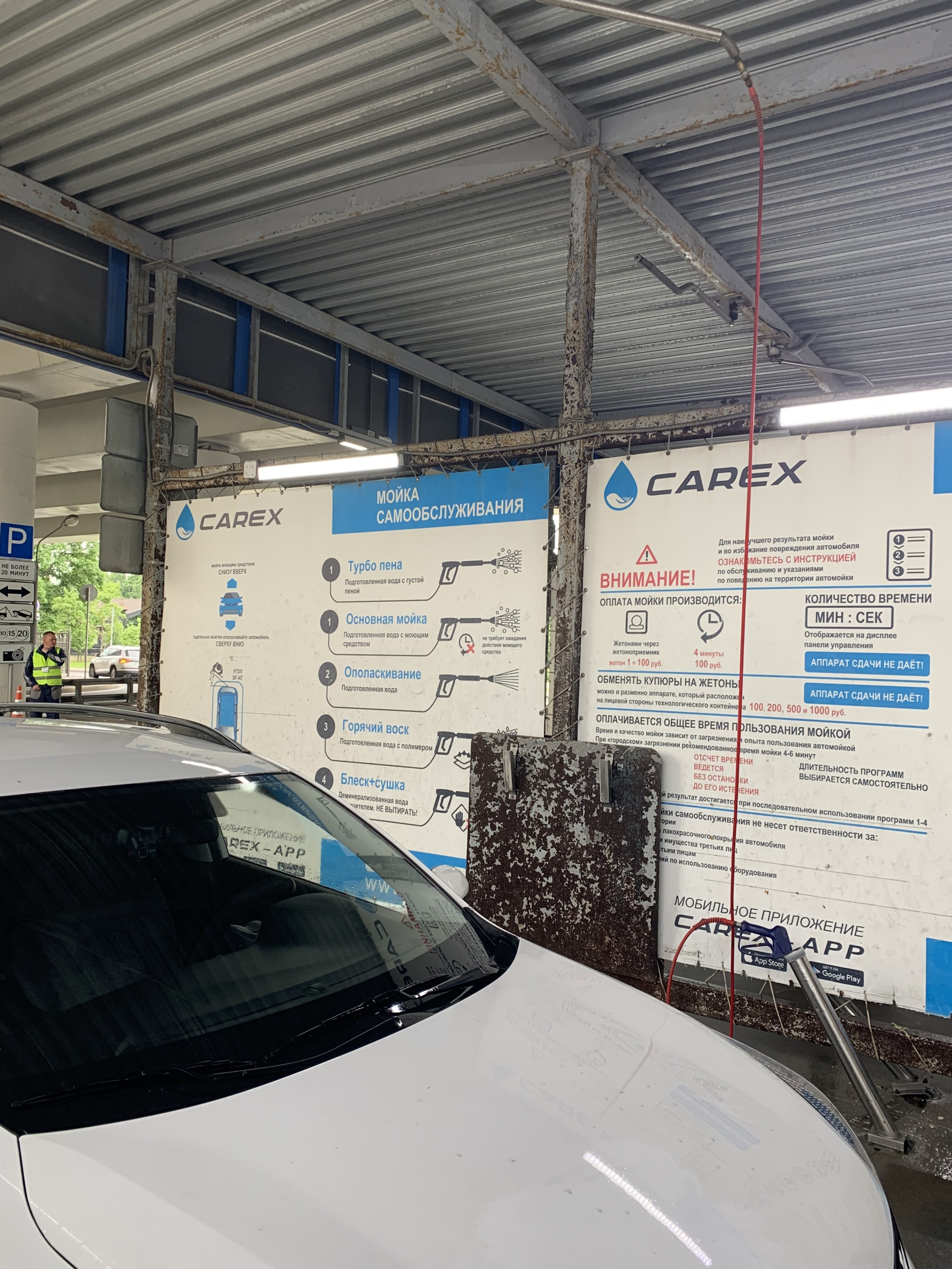 Carex24, автомойка самообслуживания, Ярославское шоссе, вл122а, Москва —  2ГИС