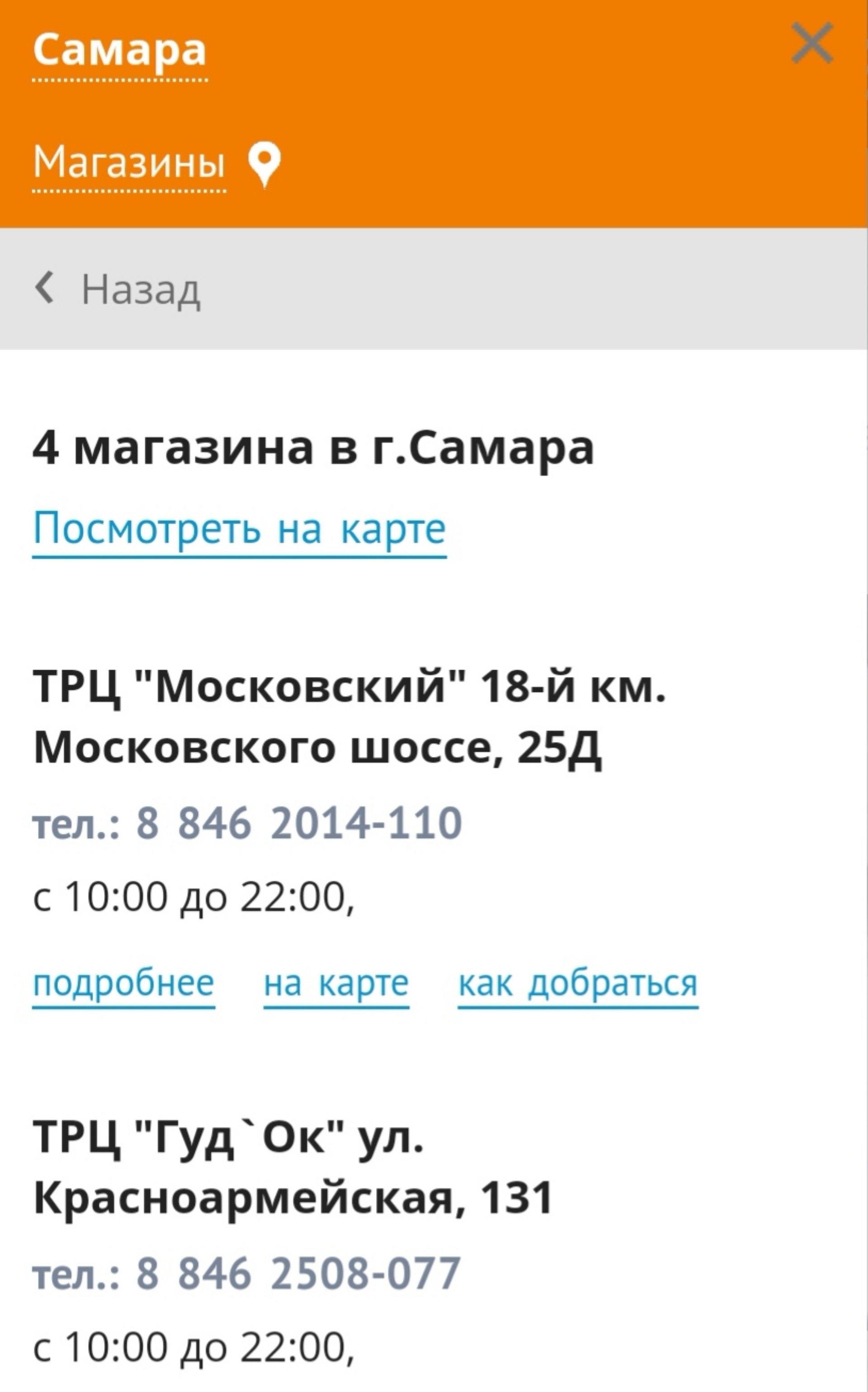 RBT.ru, гипермаркет бытовой техники и электроники, Московское шоссе 18  километр территория, 25а, Самара — 2ГИС