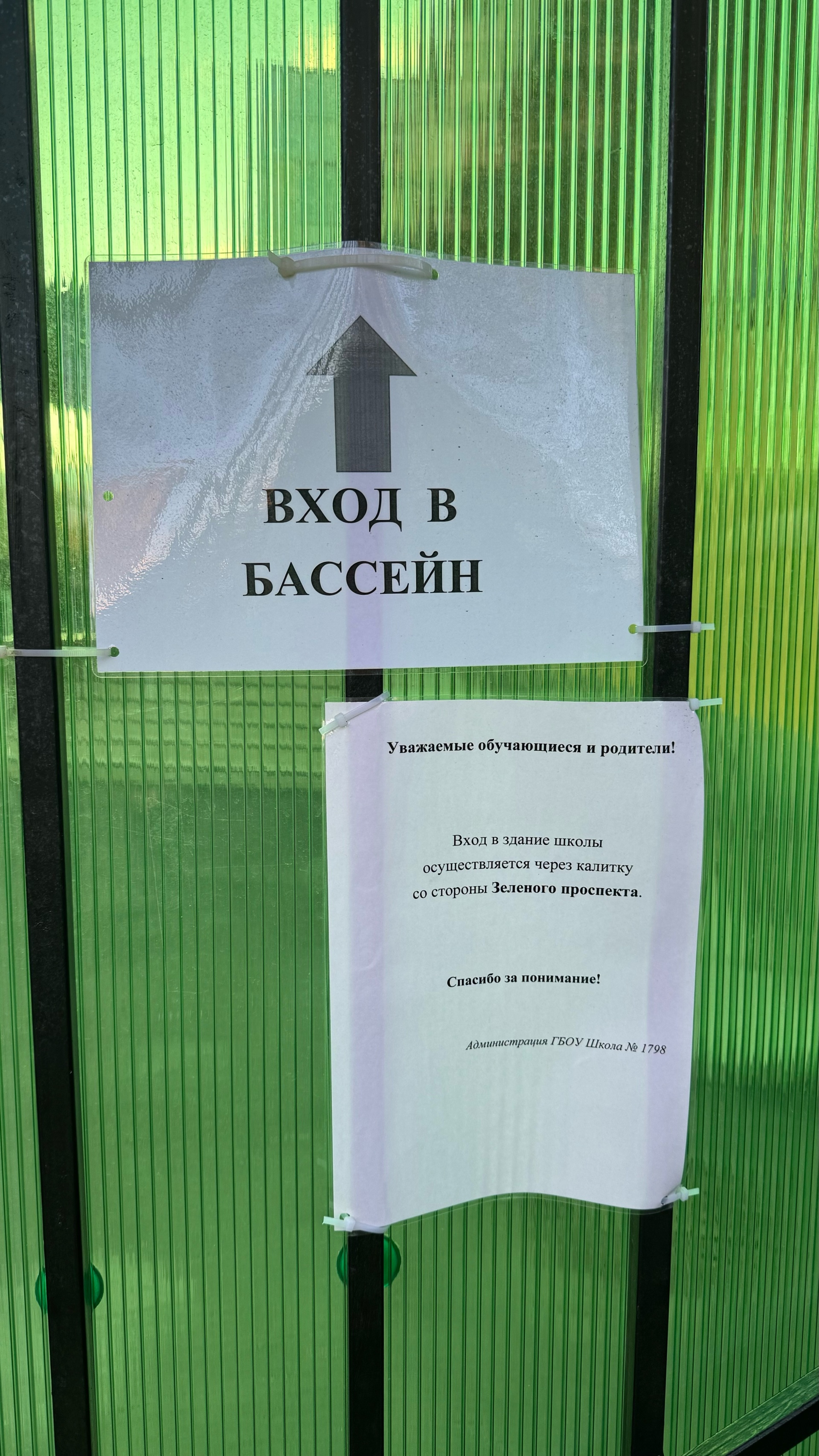 Феникс, бассейн, Зелёный проспект, 75 ст3, Москва — 2ГИС