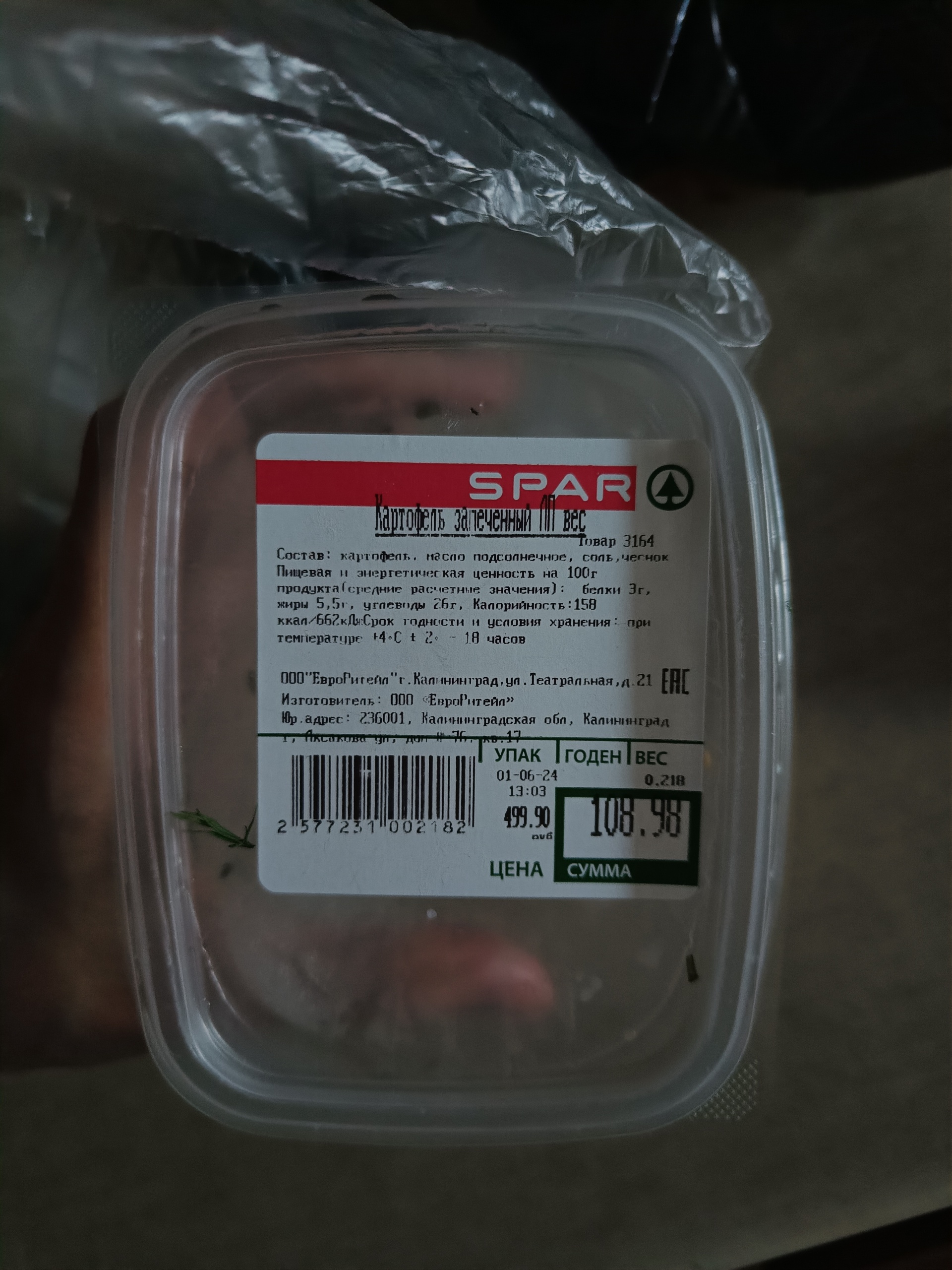 Eurospar, супермаркет, Маяк, Театральная, 21, Калининград — 2ГИС