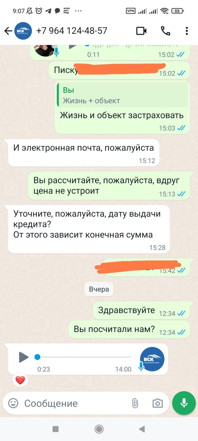 ВСК, клиентский отдел, Гоголя, 13, Иркутск — 2ГИС