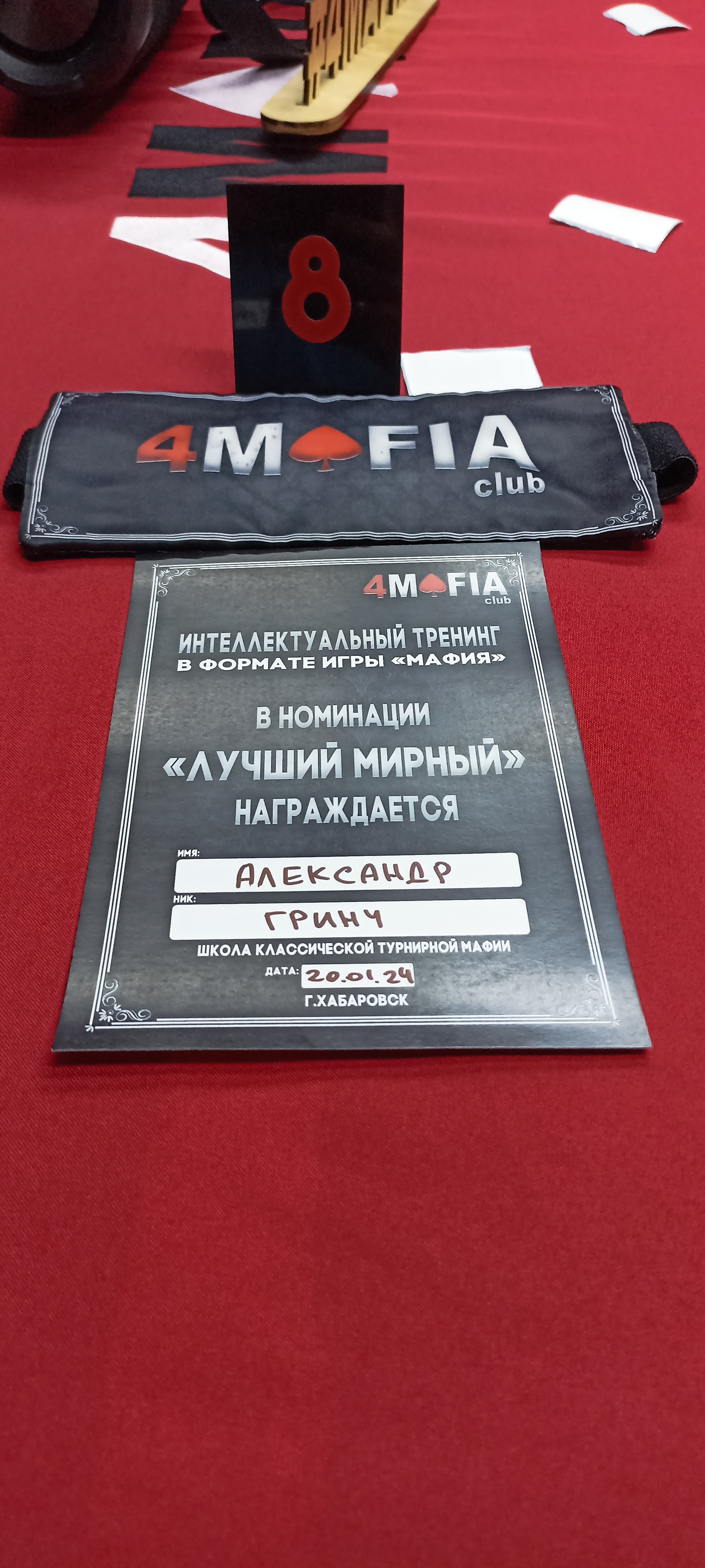 4Mafia, клуб настольных игр, Амурский бульвар, 46, Хабаровск — 2ГИС