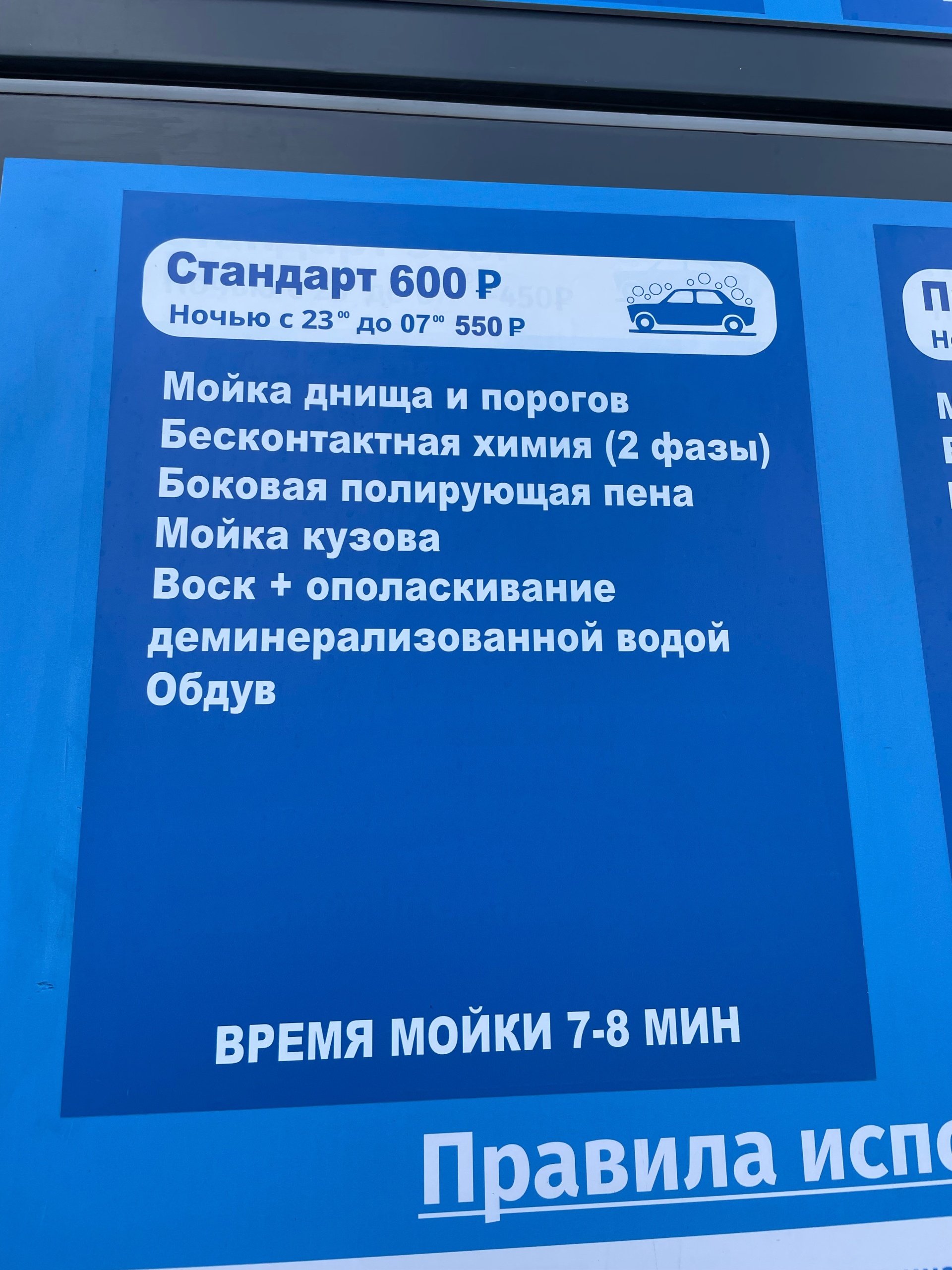 RobotCarWash, роботизированная автомойка , Камышовая улица, 21а,  Санкт-Петербург — 2ГИС