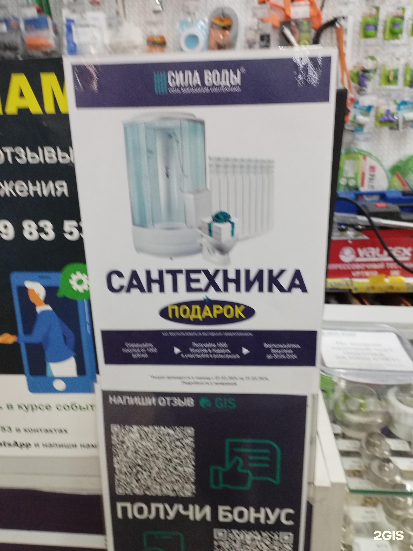 Сила воды, сеть магазинов сантехники, проспект Курако, 51а к20, Новокузнецк  — 2ГИС