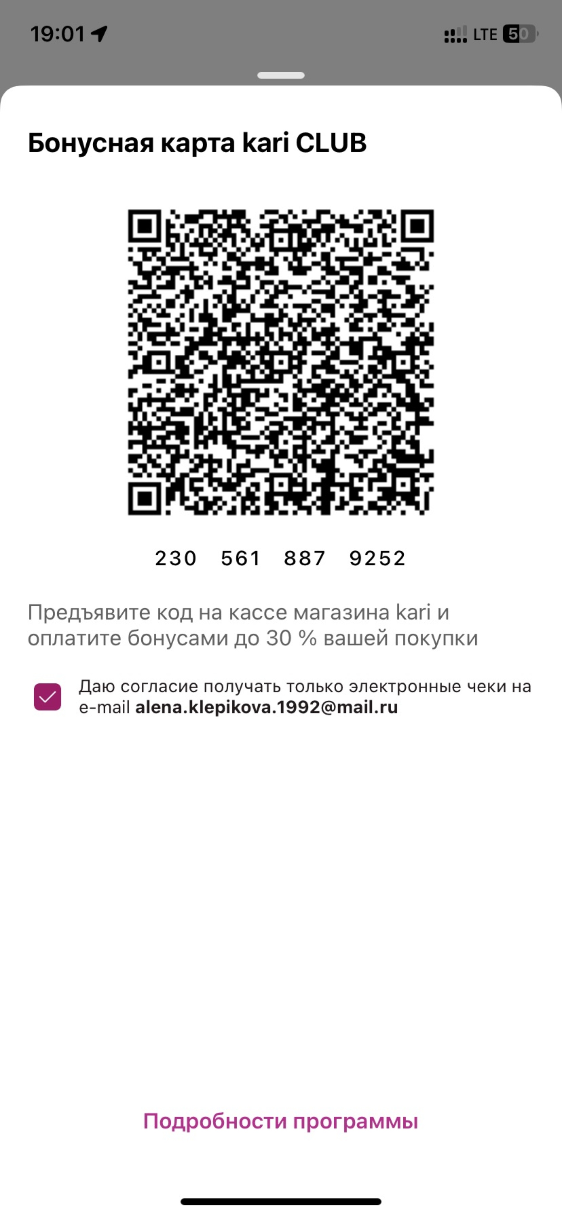 Kari, магазин обуви и аксессуаров с ювелирным отделом, проспект Ленина, 17,  Братск — 2ГИС