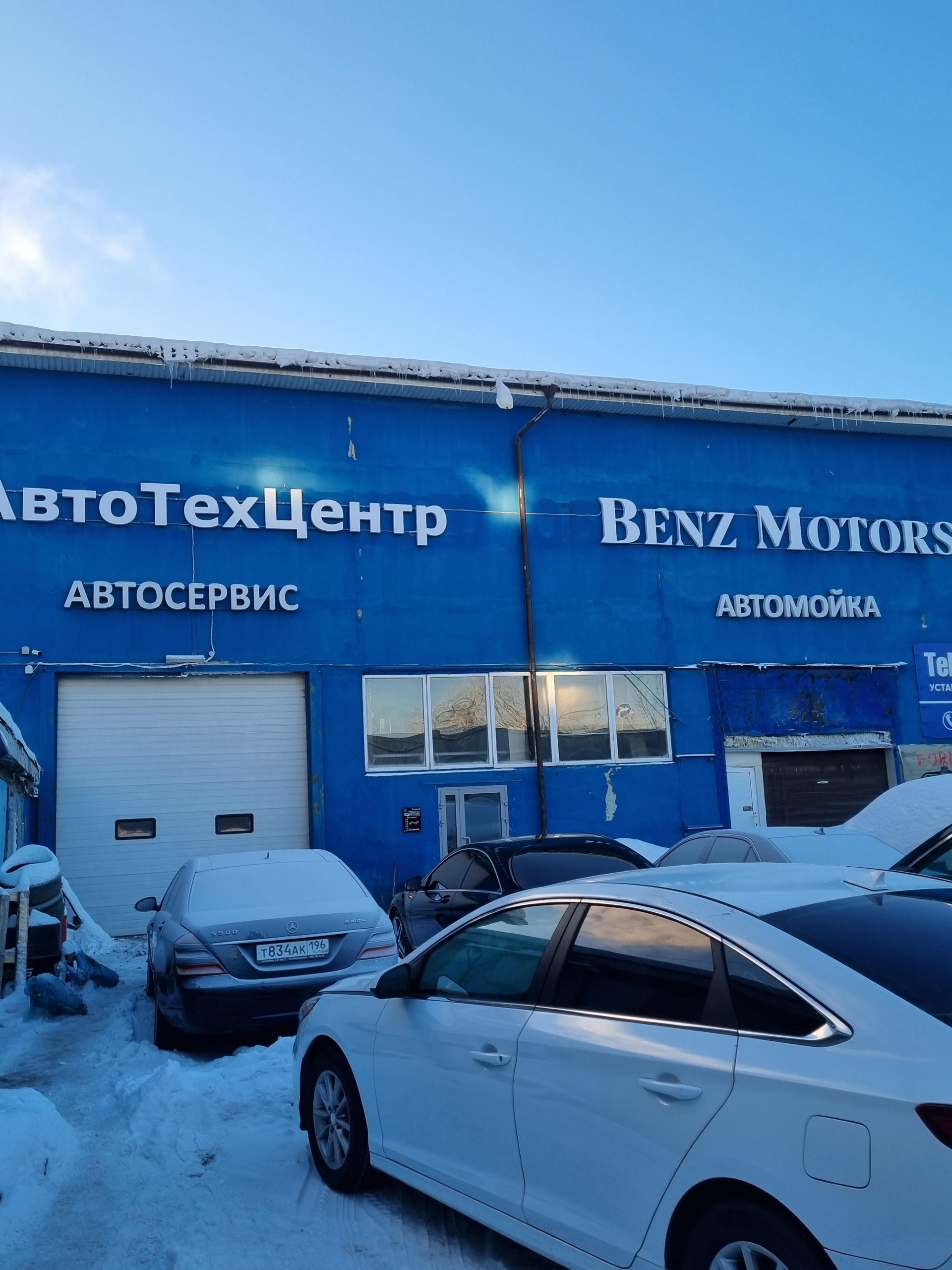 Benz Motors, центр по ремонту и обслуживанию автомобилей, улица Луганская,  59/1, Екатеринбург — 2ГИС