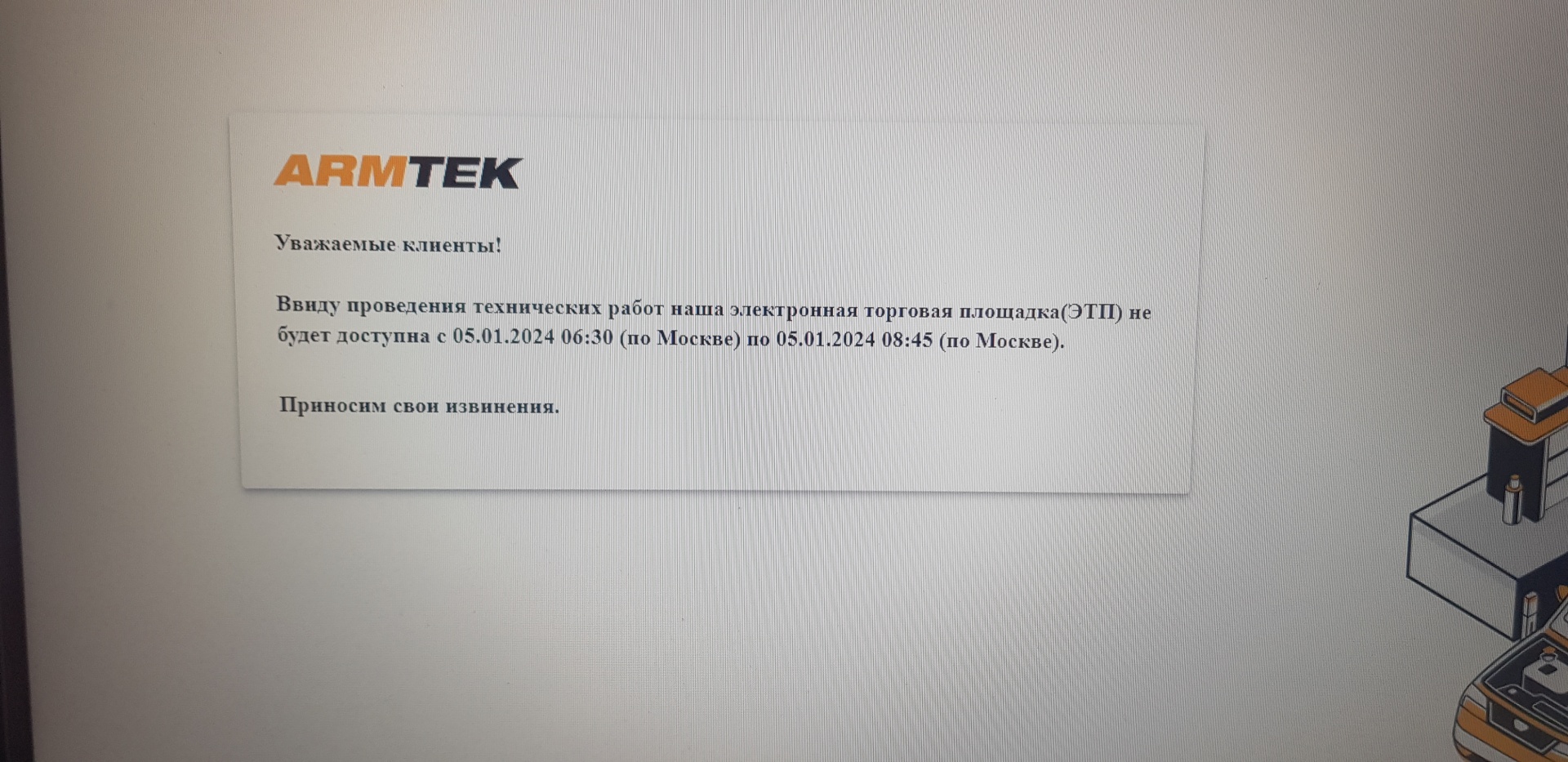 Армтек, магазин автозапчастей, улица Петухова, 35/2, Новосибирск — 2ГИС