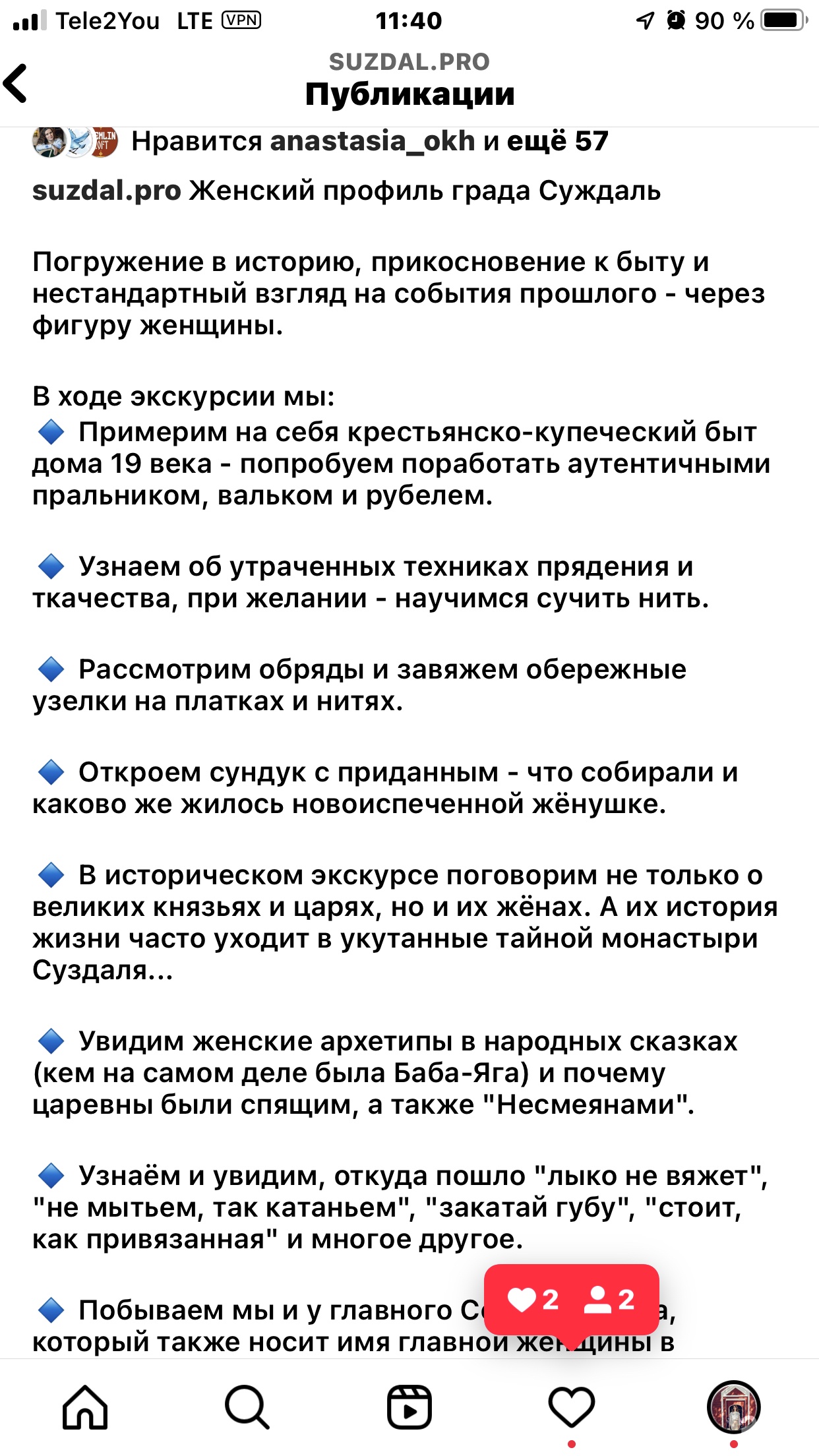 Центр народного творчества г. Суздаля, Лебедева, 3, Суздаль — 2ГИС