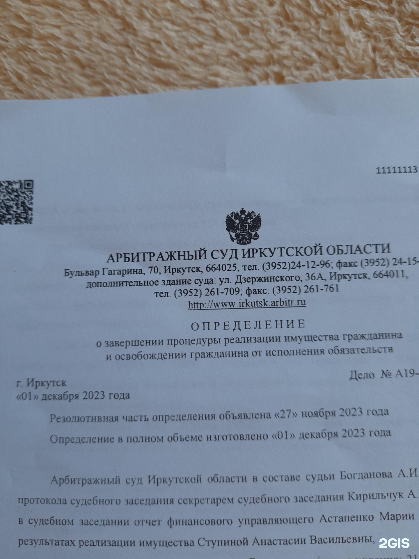 Полное Право, юридическая компания, БЦ Олимп, Киевская, 24, Иркутск — 2ГИС