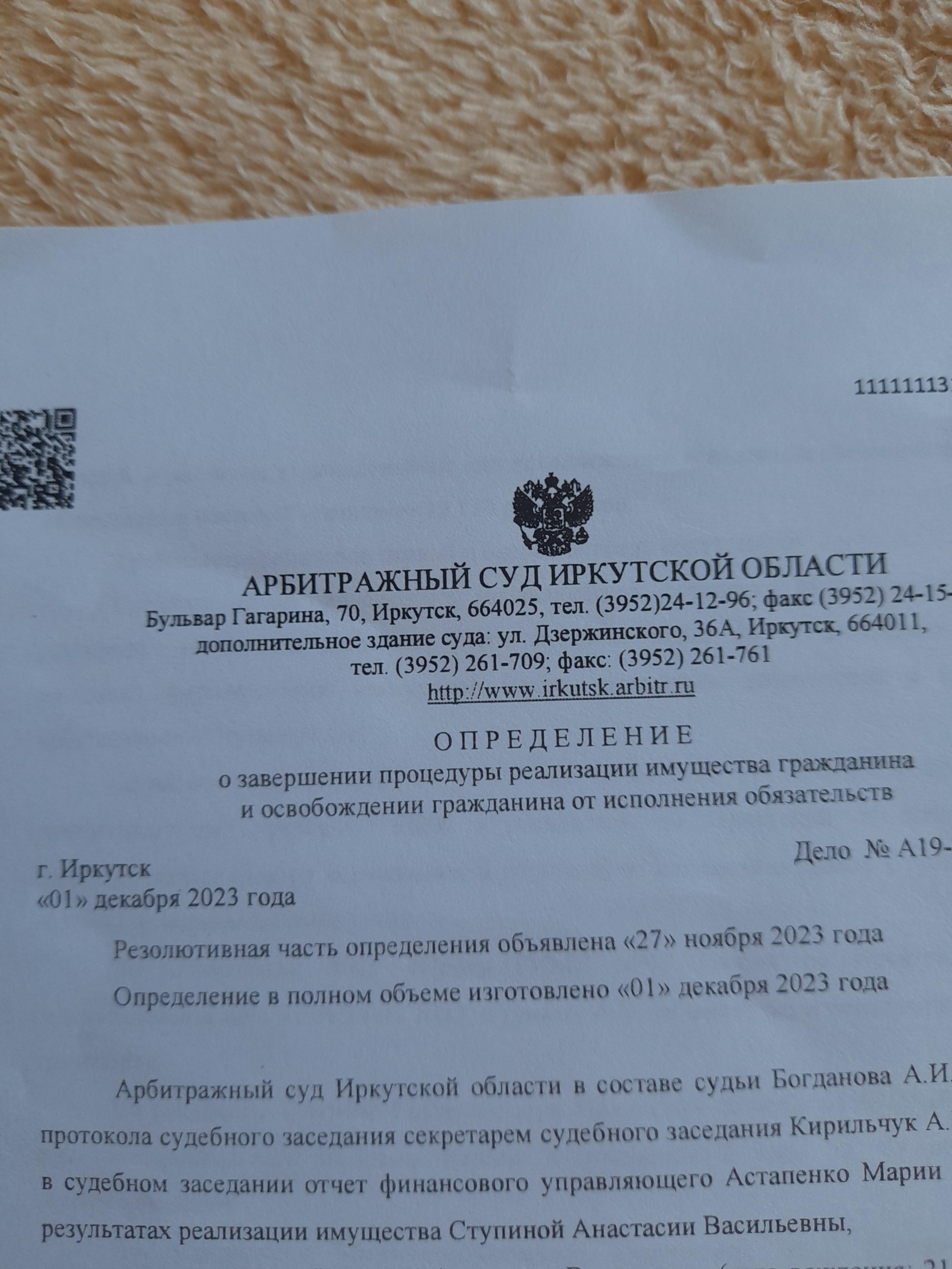 Полное Право, юридическая компания, БЦ Олимп, Киевская, 24, Иркутск — 2ГИС