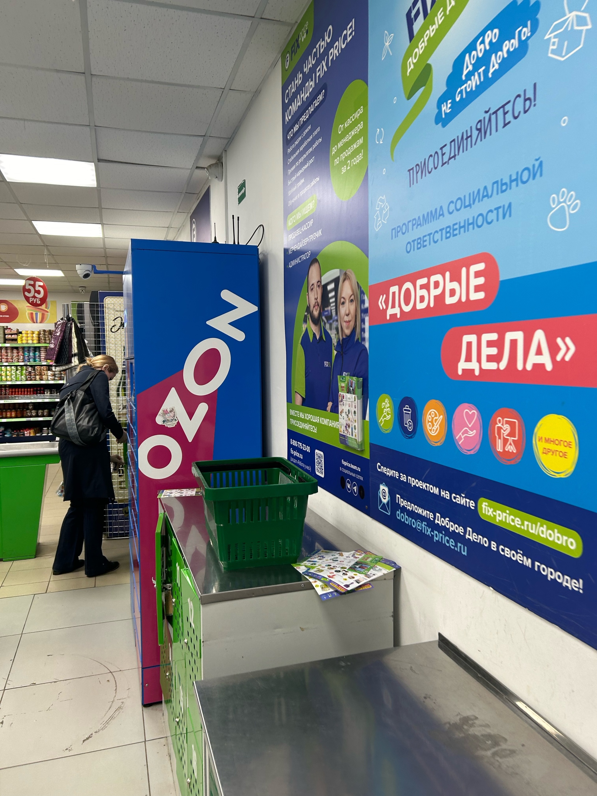 Ozon Box, постамат, проспект им. газеты Красноярский Рабочий, 105,  Красноярск — 2ГИС