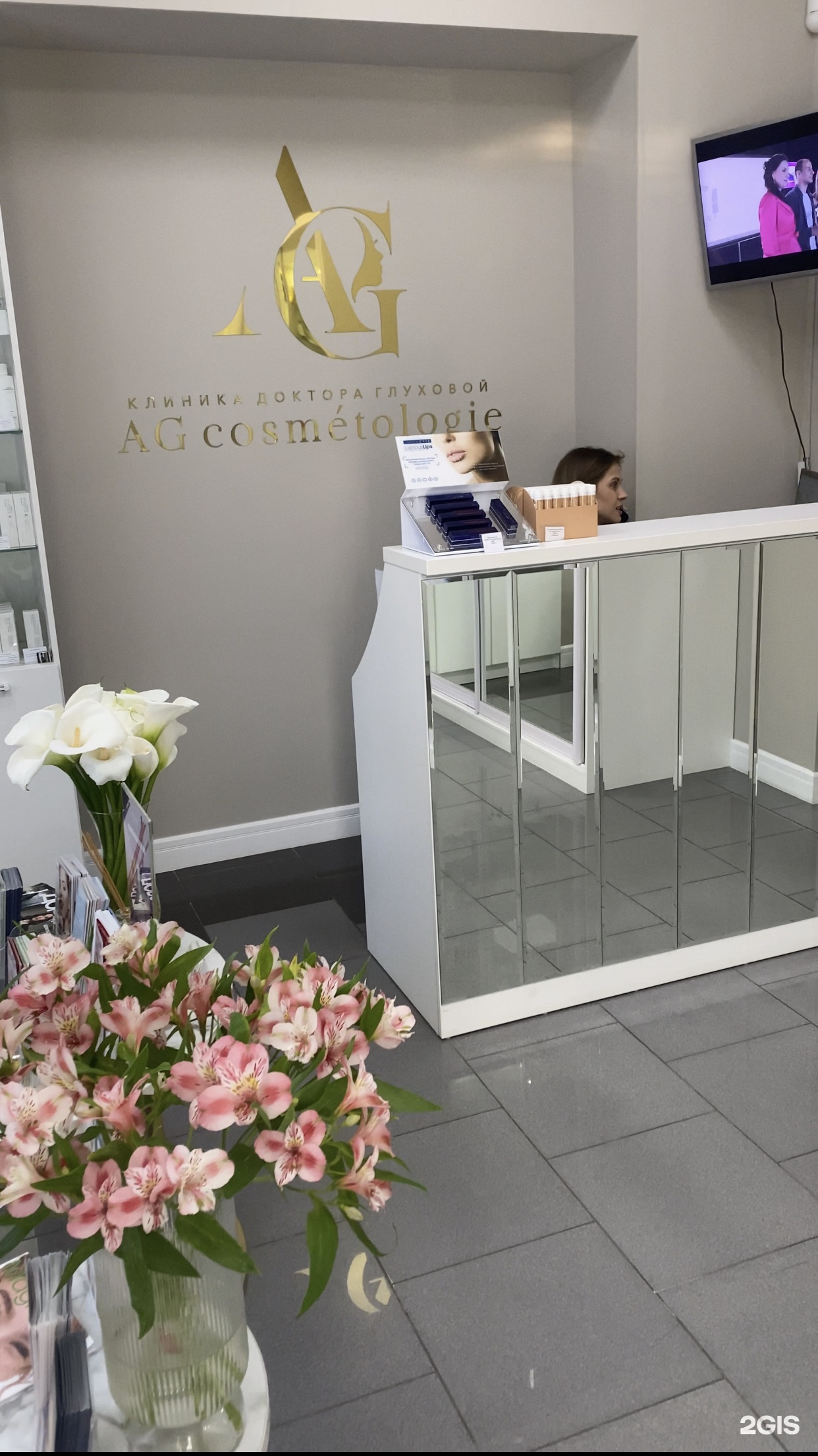 AG Cosmetologie, клиника эстетической медицины, Орджоникидзе, 26Б, Сочи —  2ГИС