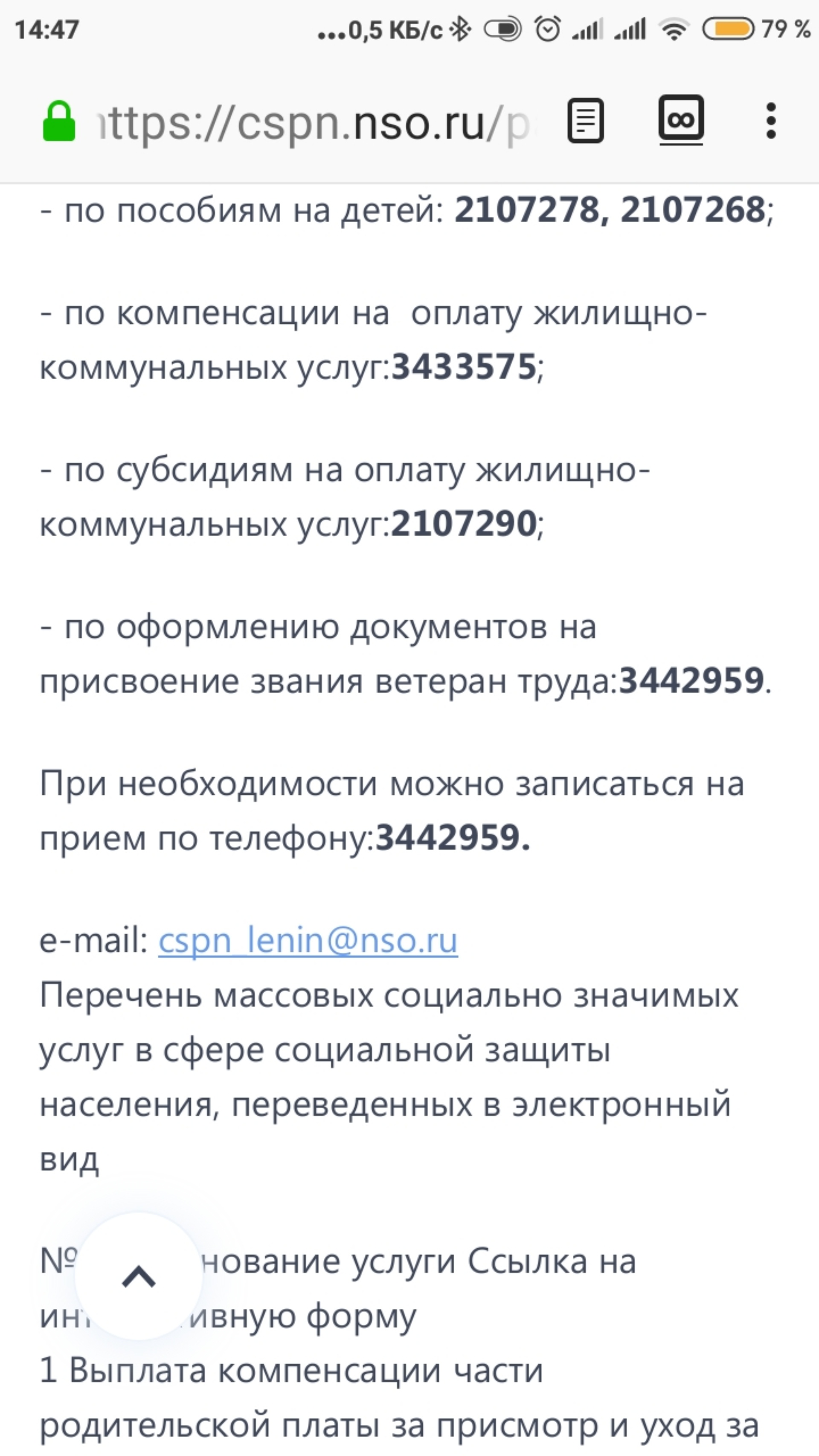 Улица Станиславского, 29 в Новосибирске — 2ГИС